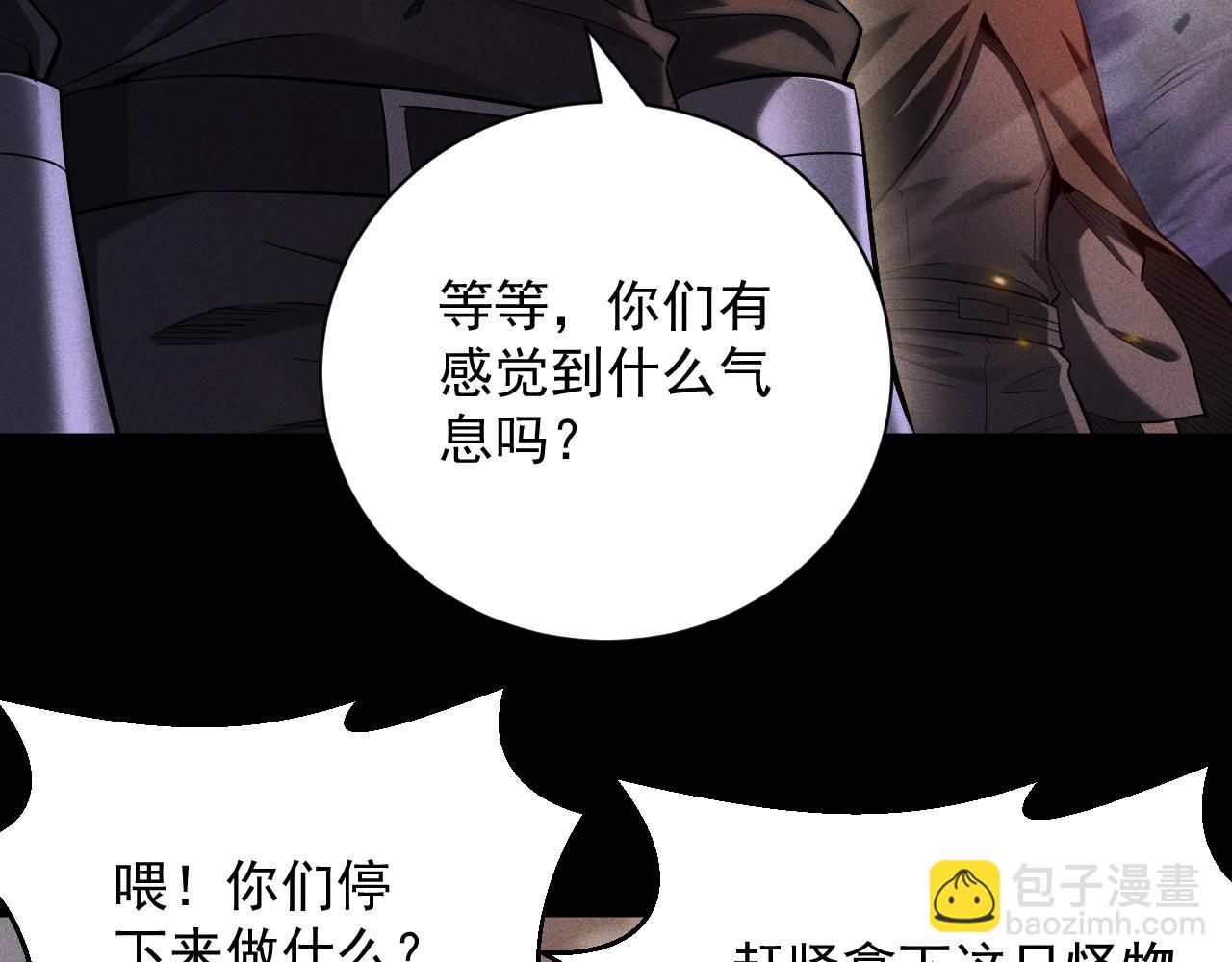 第31话 绝不让你得手！(1/4)-第32话