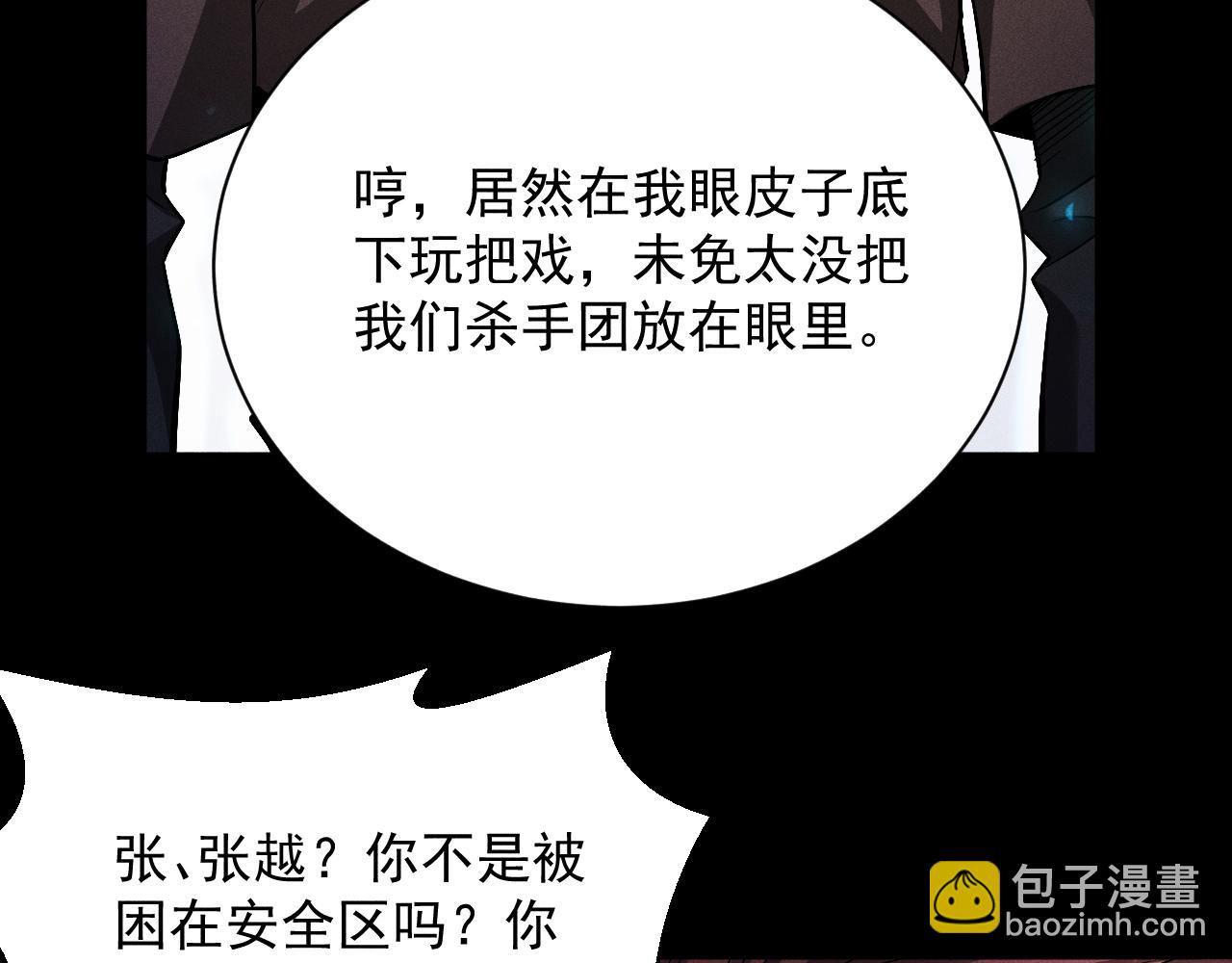 第31话 绝不让你得手！(1/4)-第32话
