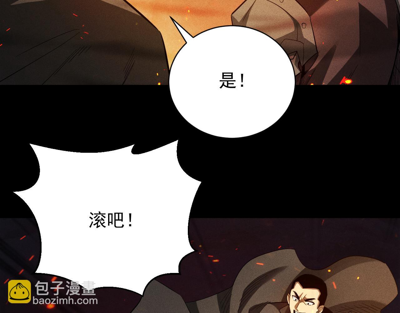第33话 变异的黄金骷髅王(1/4)-第34话