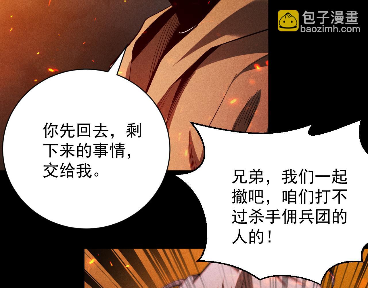 第33话 变异的黄金骷髅王(1/4)-第34话