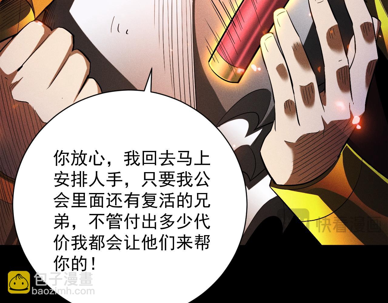 第33话 变异的黄金骷髅王(1/4)-第34话