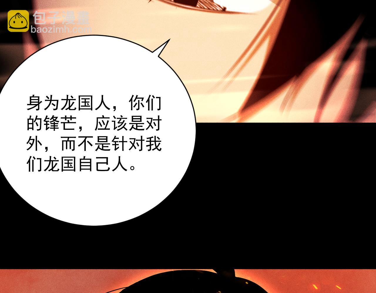 第35话 你好，修罗(1/3)-第36话