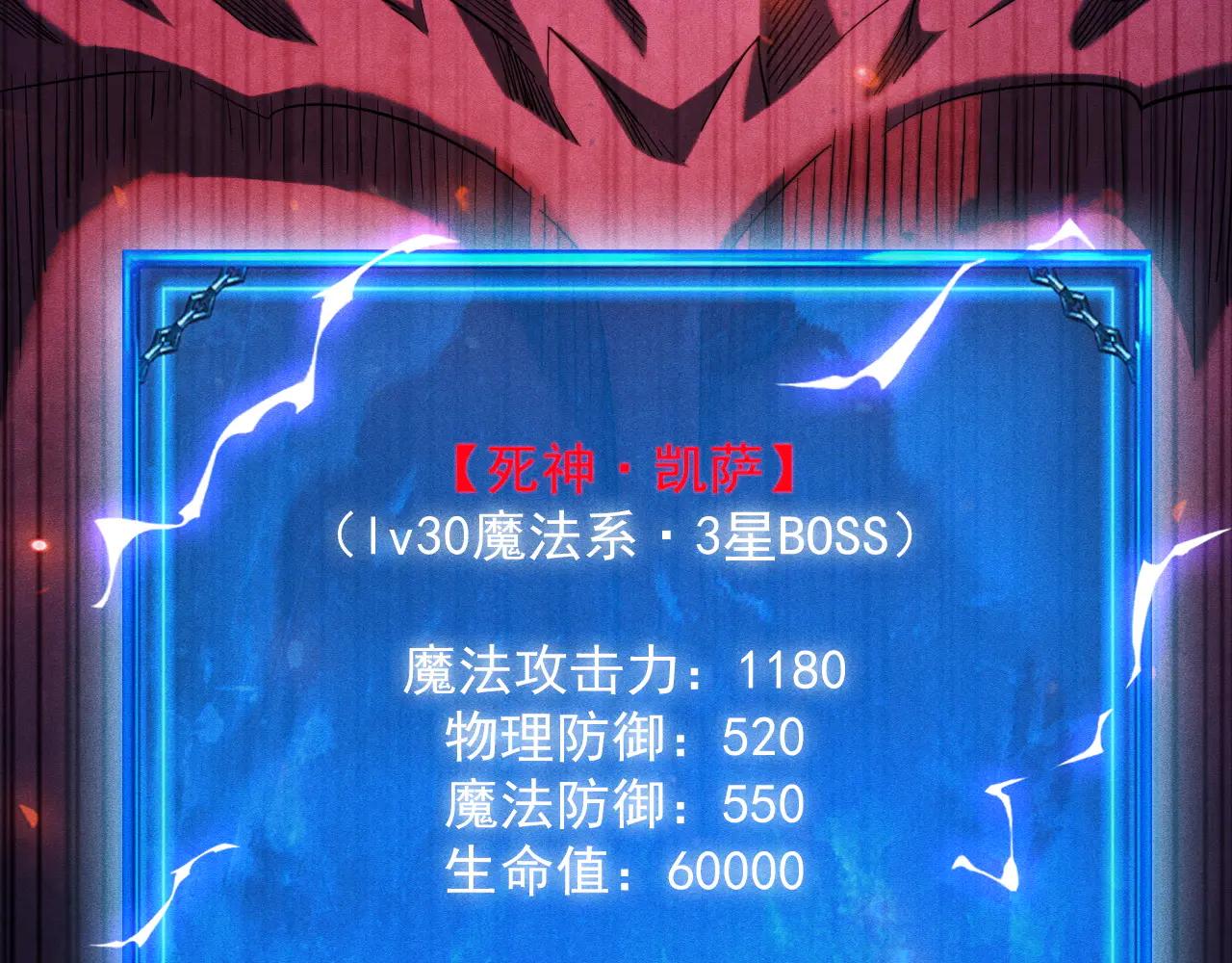 第37话 骷髅王大战死神凯萨(1/4)-第38话