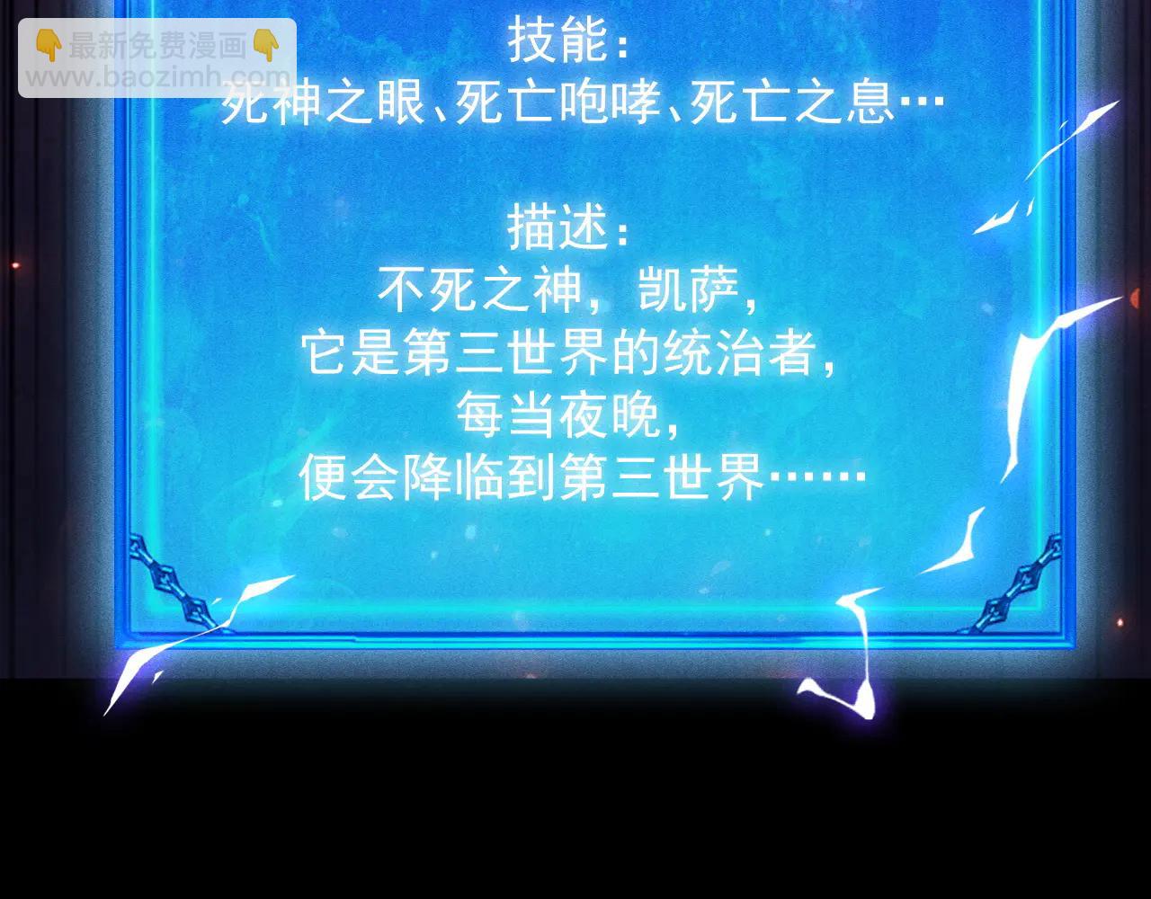第37话 骷髅王大战死神凯萨(1/4)-第38话