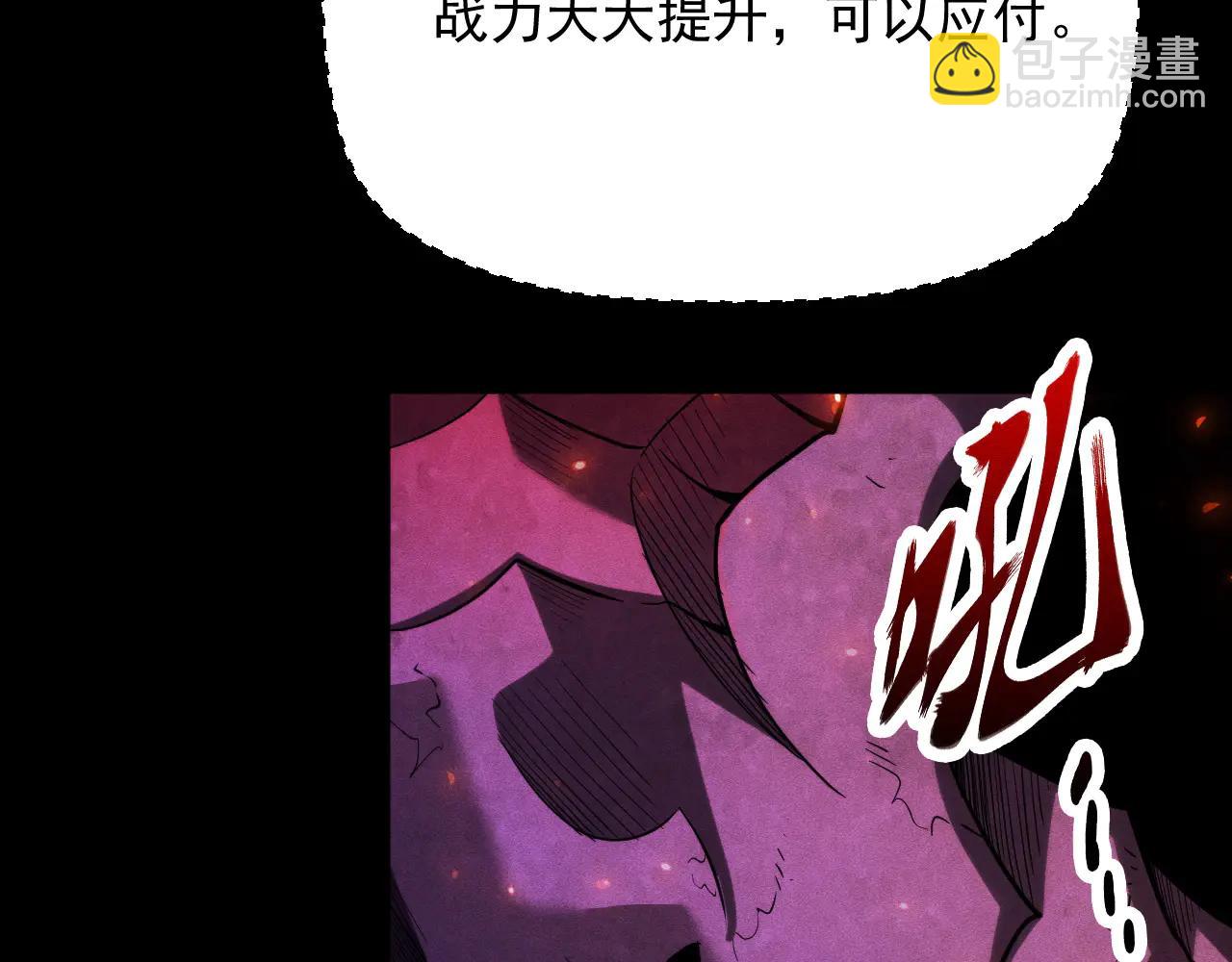 第37话 骷髅王大战死神凯萨(1/4)-第38话