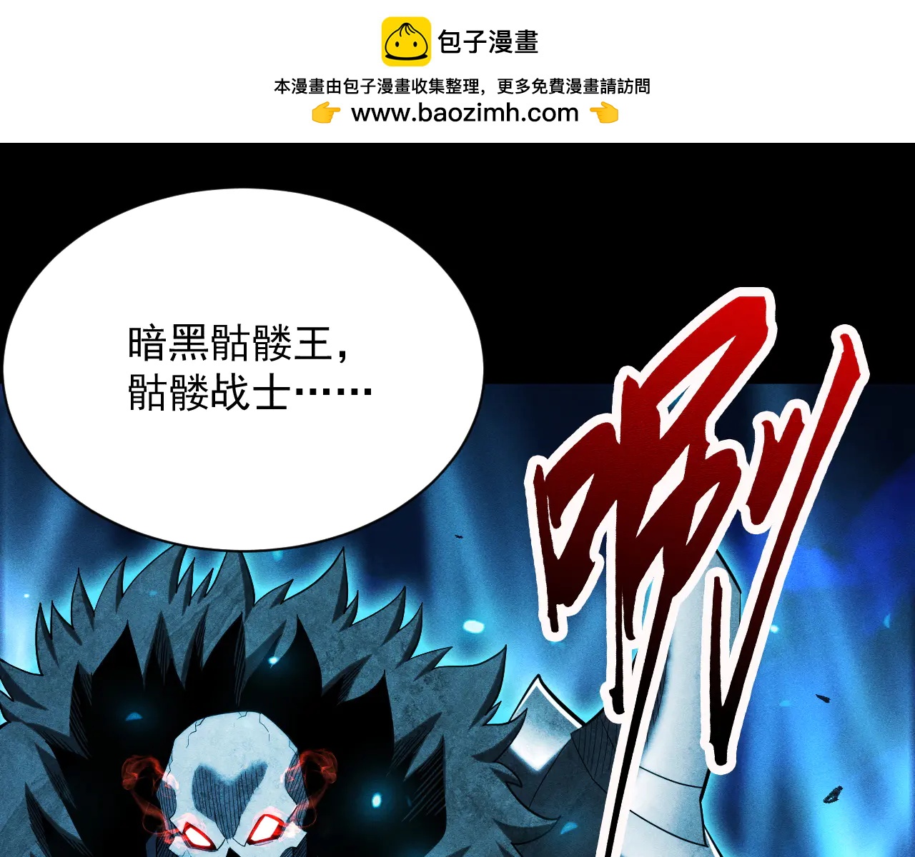 第37话 骷髅王大战死神凯萨(1/4)-第38话