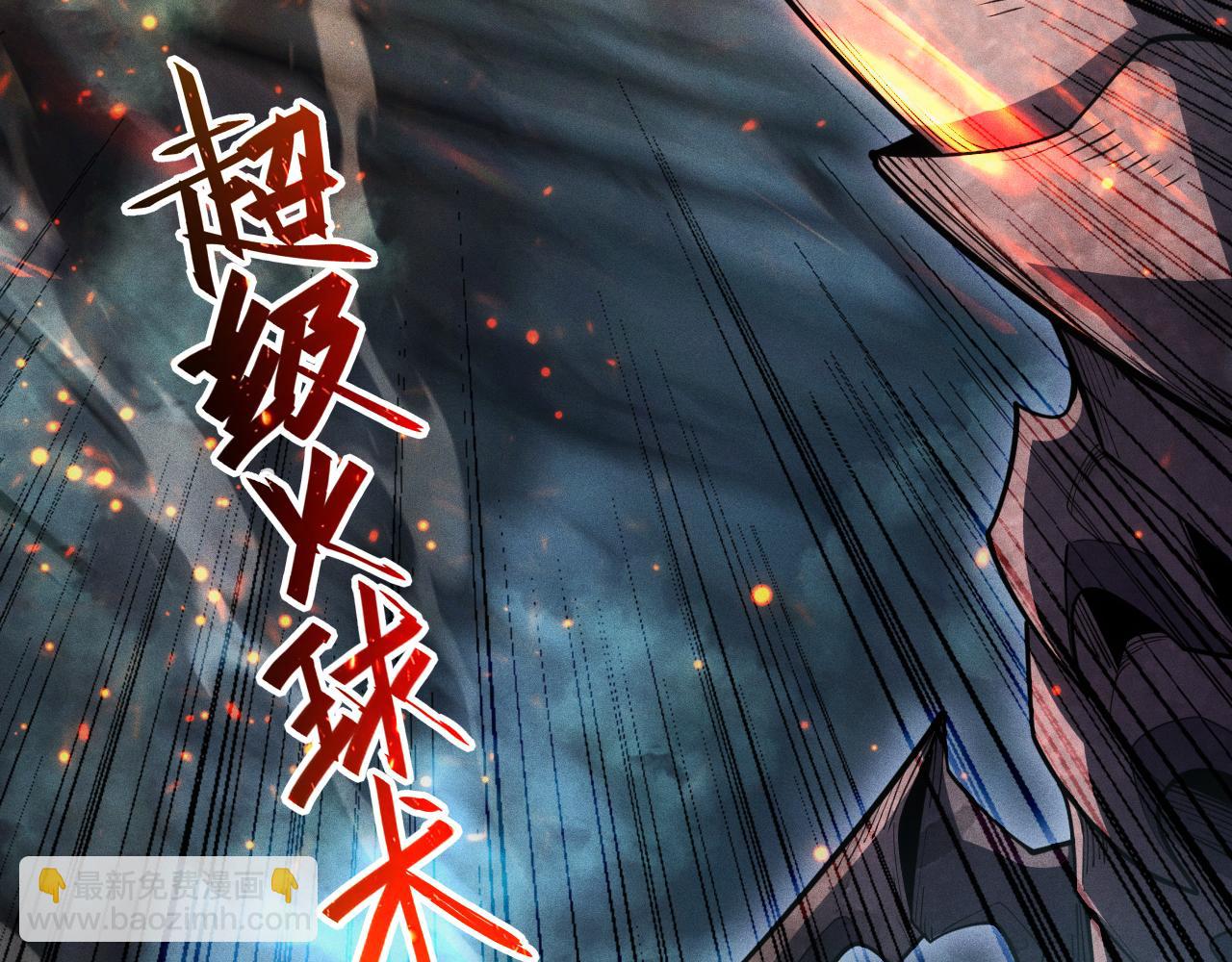 第3话 职业性能触发！无限忠诚，铁甲帝蝎！(1/4)-第4话