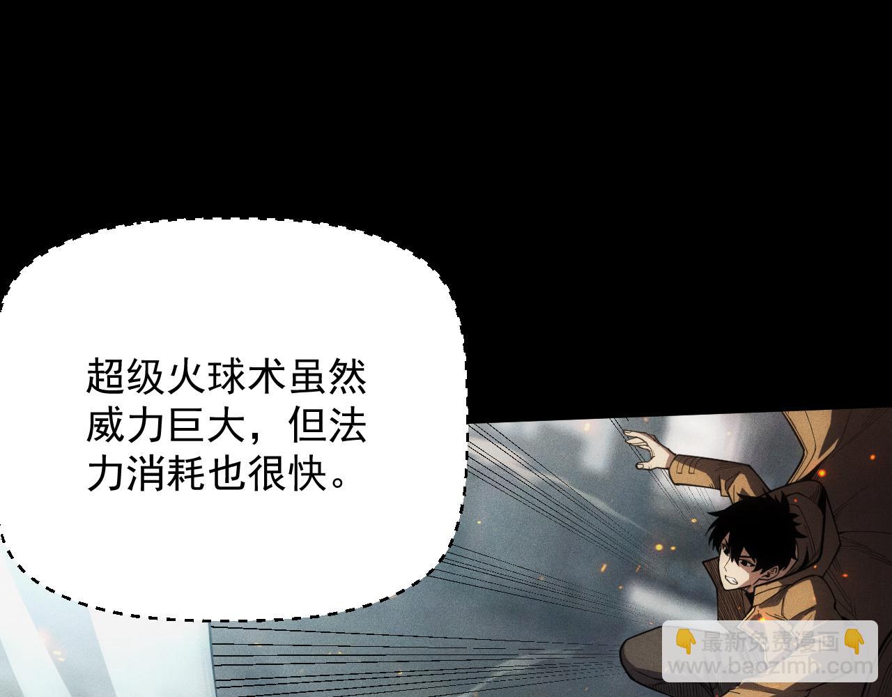 第3话 职业性能触发！无限忠诚，铁甲帝蝎！(1/4)-第4话