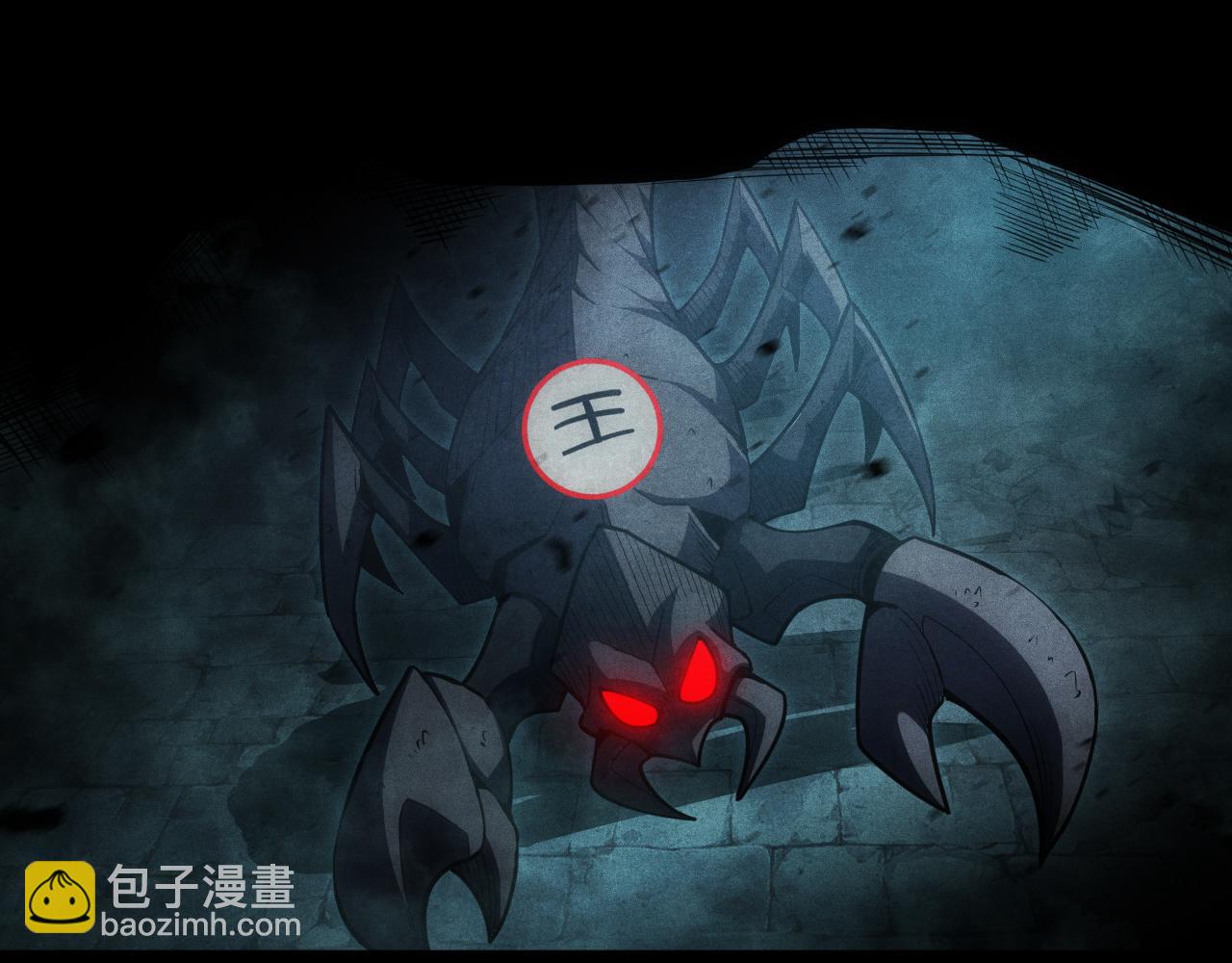 第3话 职业性能触发！无限忠诚，铁甲帝蝎！(1/4)-第4话