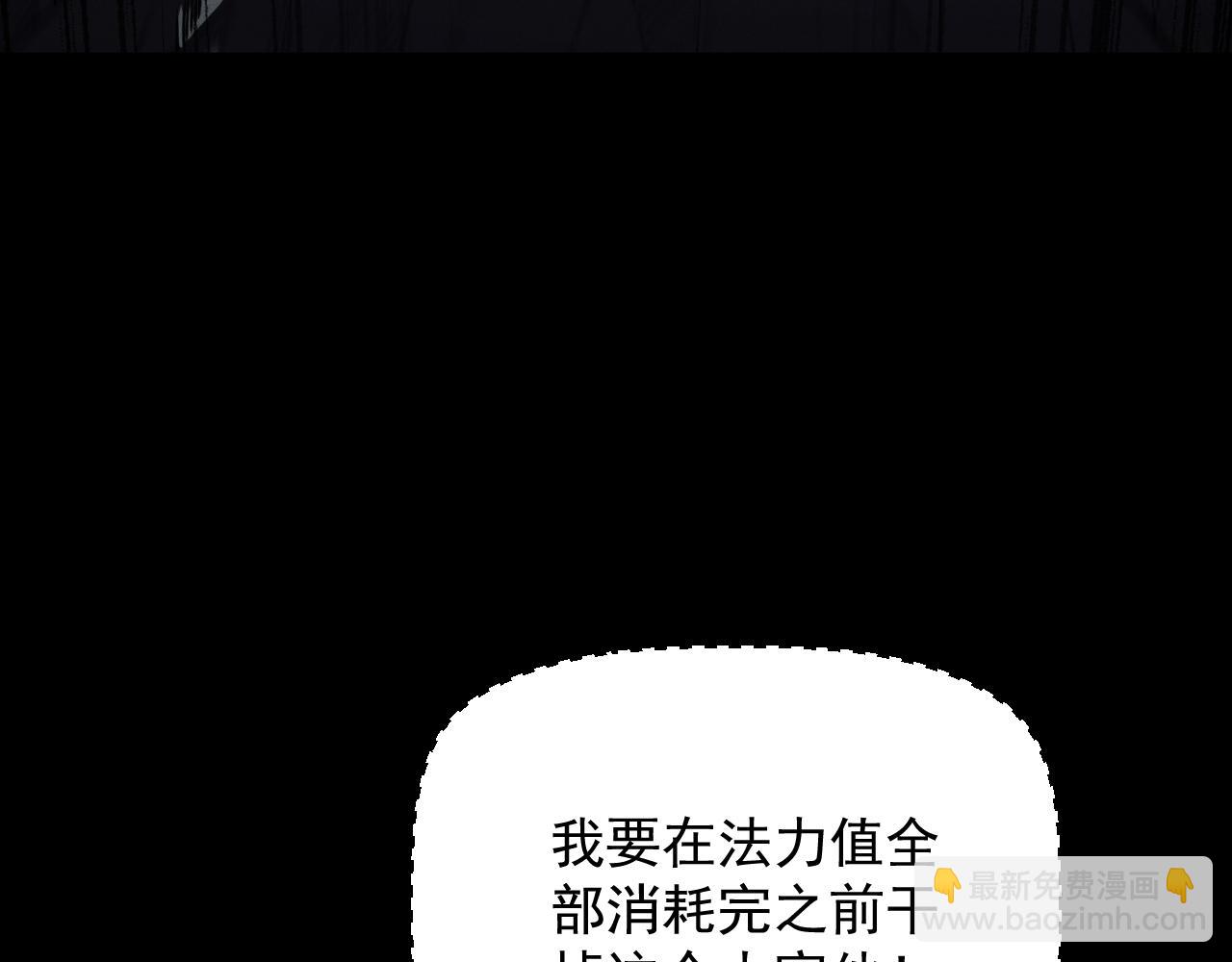 第3话 职业性能触发！无限忠诚，铁甲帝蝎！(1/4)-第4话