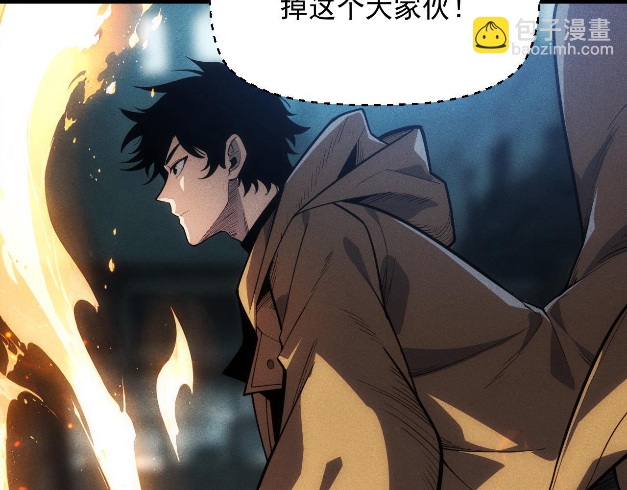 第3话 职业性能触发！无限忠诚，铁甲帝蝎！(1/4)-第4话