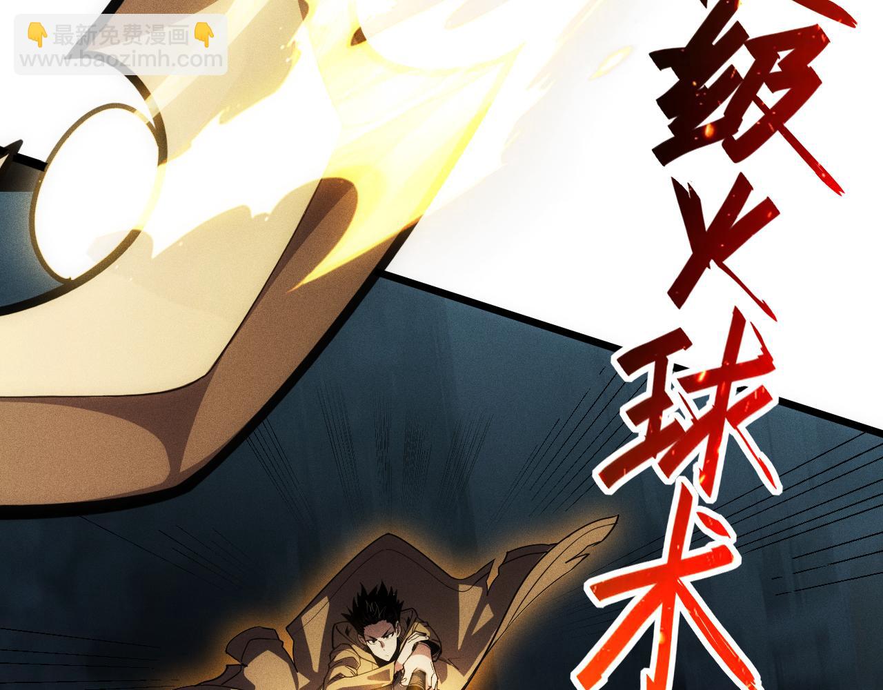 第3话 职业性能触发！无限忠诚，铁甲帝蝎！(1/4)-第4话