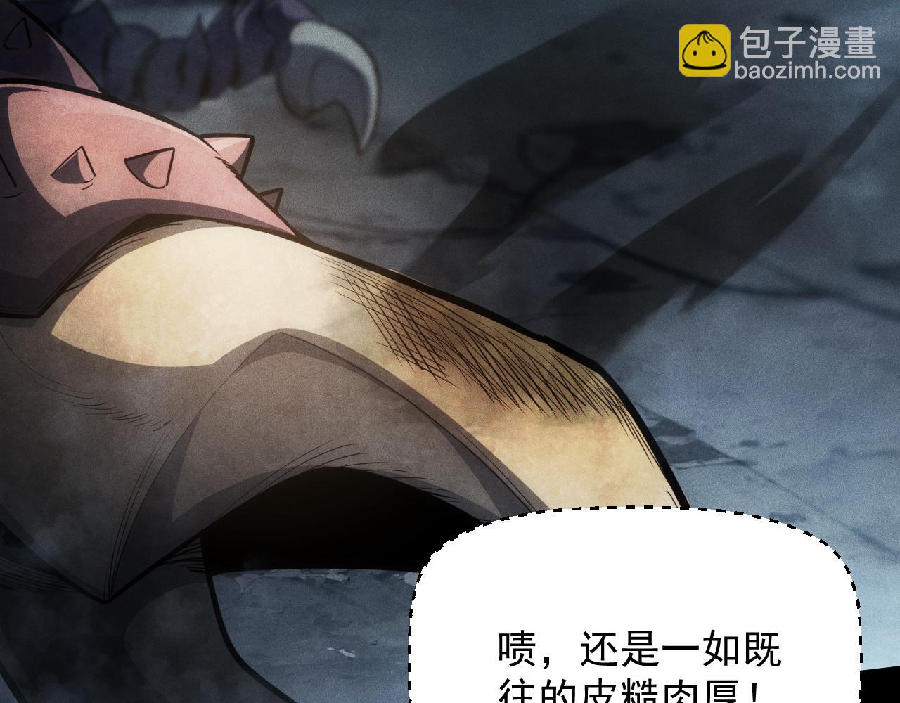 第3话 职业性能触发！无限忠诚，铁甲帝蝎！(1/4)-第4话