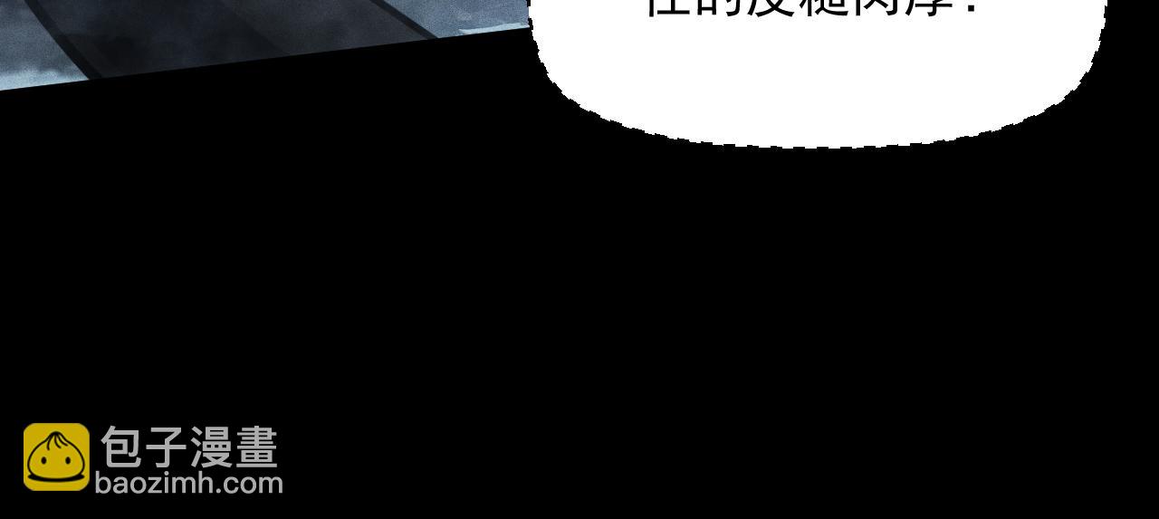 第3话 职业性能触发！无限忠诚，铁甲帝蝎！(1/4)-第4话