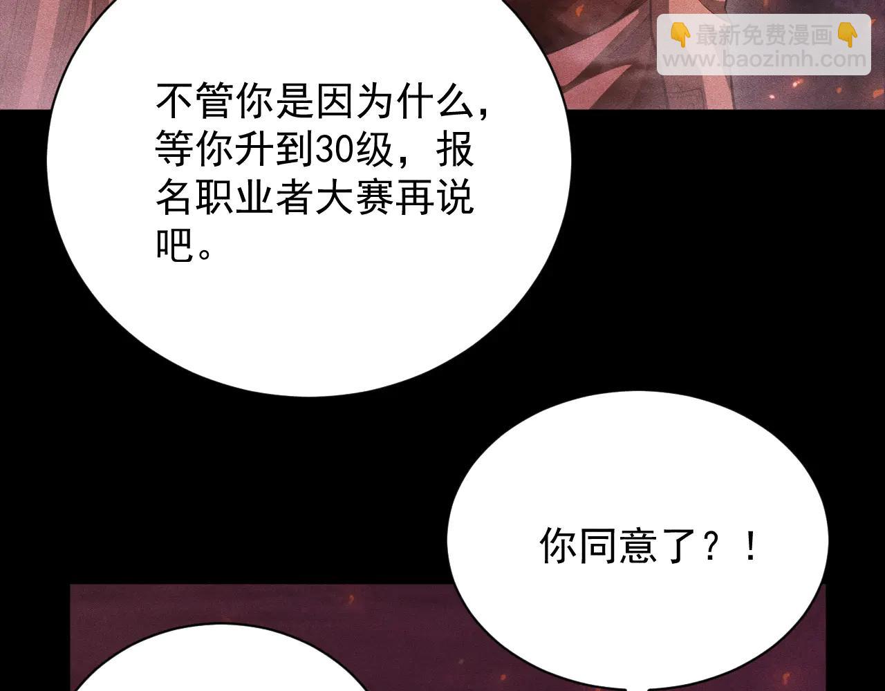 第39话 龙之谷(1/4)-第40话