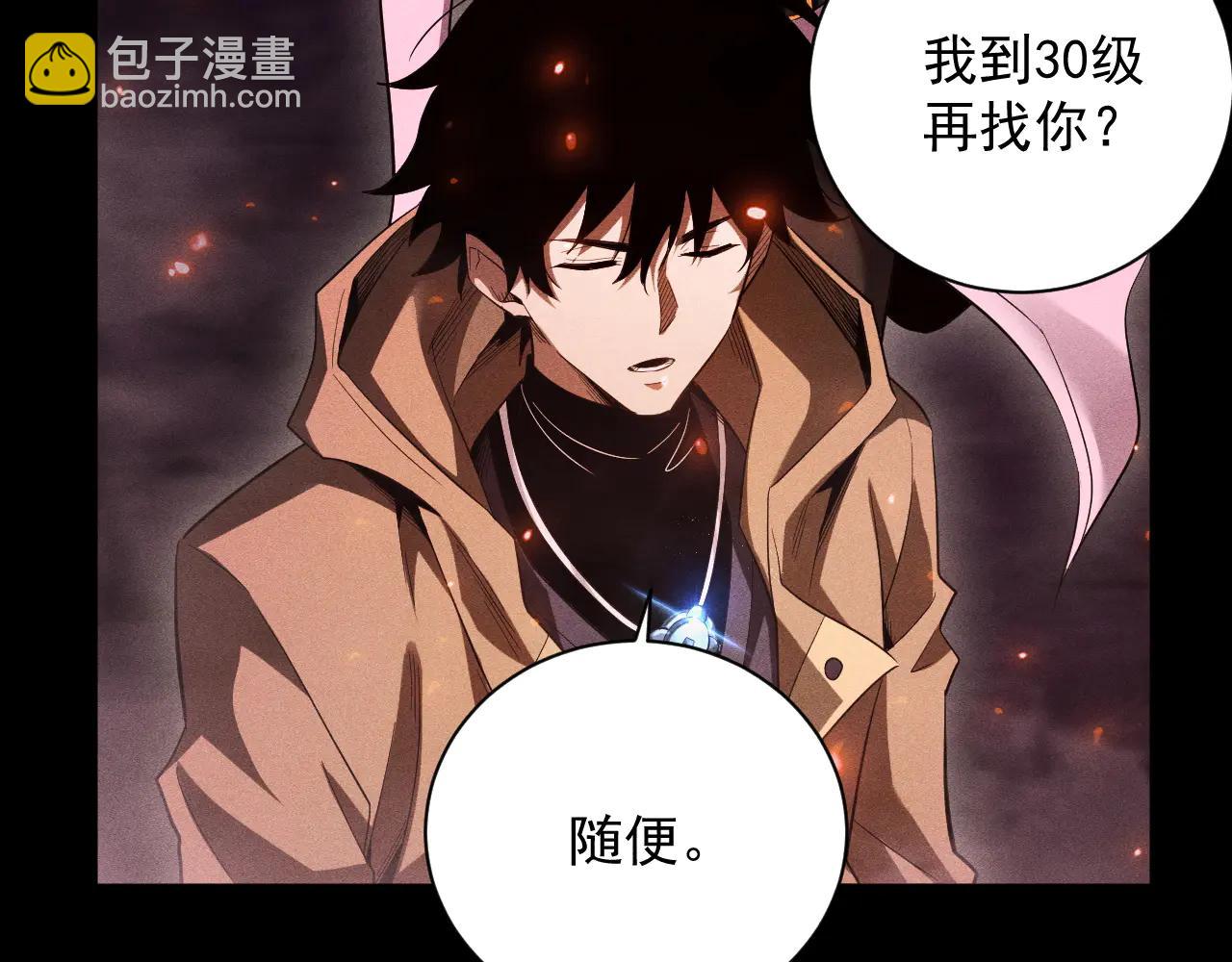第39话 龙之谷(1/4)-第40话