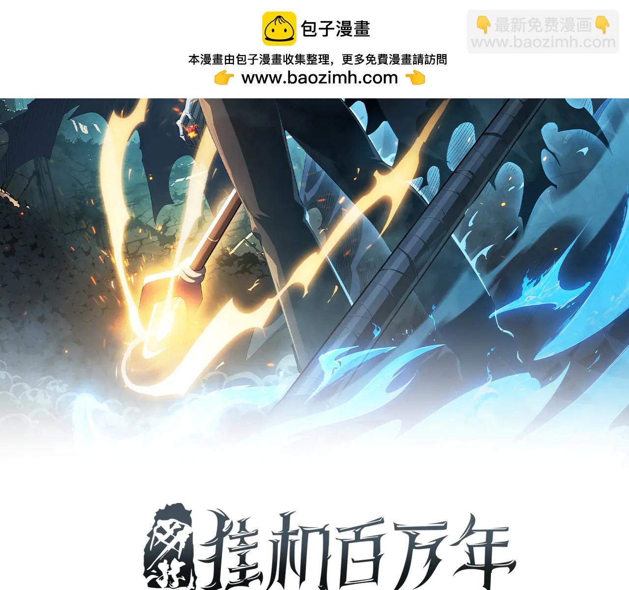 第39话 龙之谷(1/4)-第40话