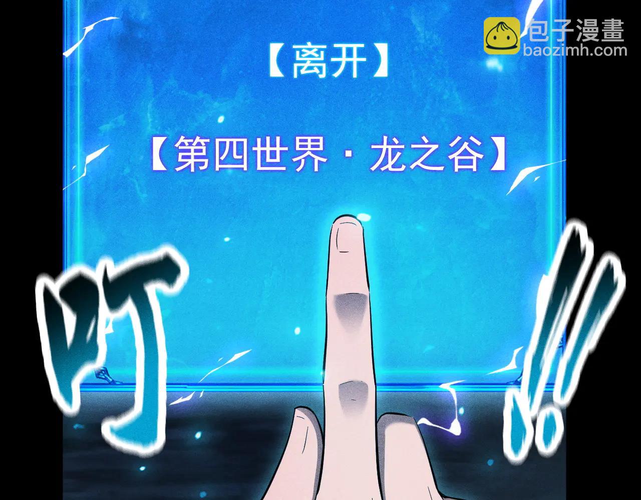 第39话 龙之谷(1/4)-第40话