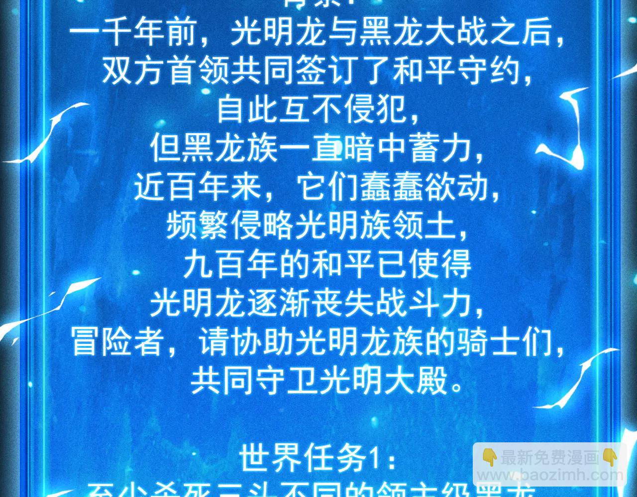 第39话 龙之谷(1/4)-第40话