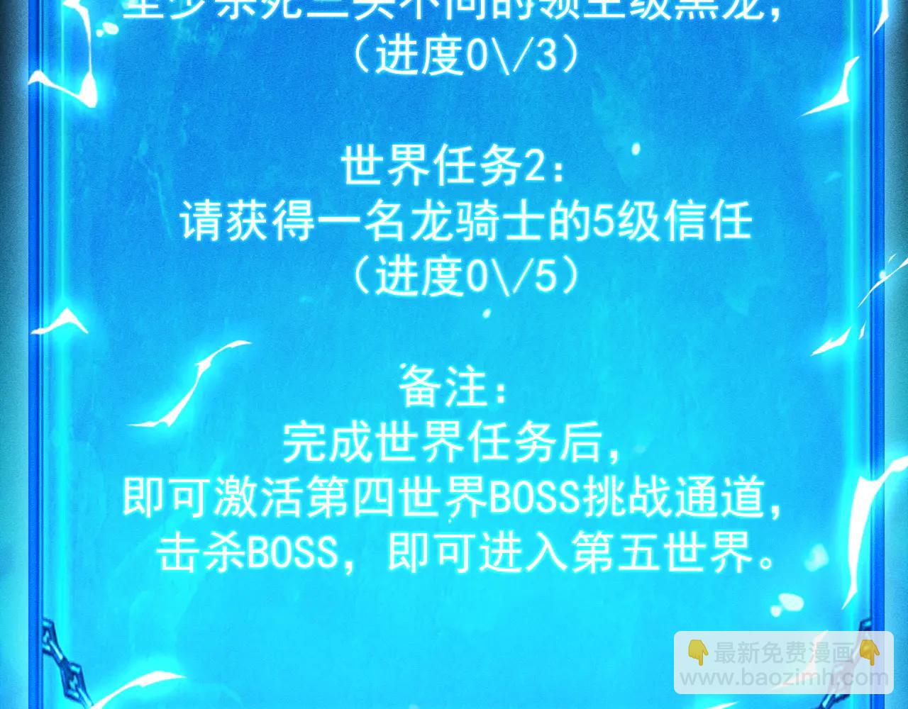 第39话 龙之谷(1/4)-第40话