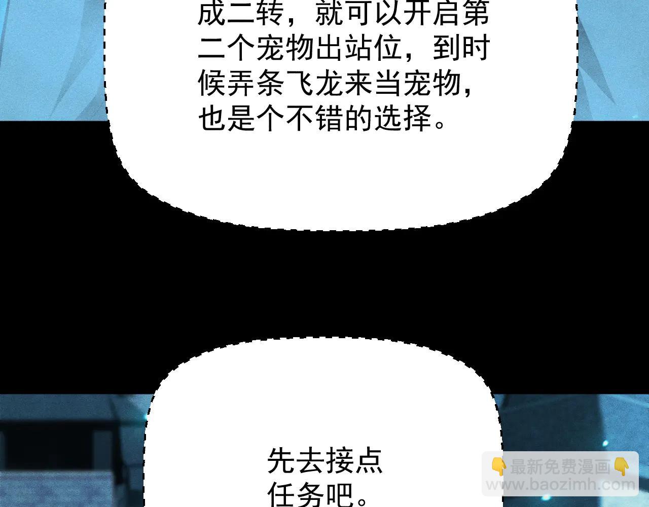 第39话 龙之谷(1/4)-第40话