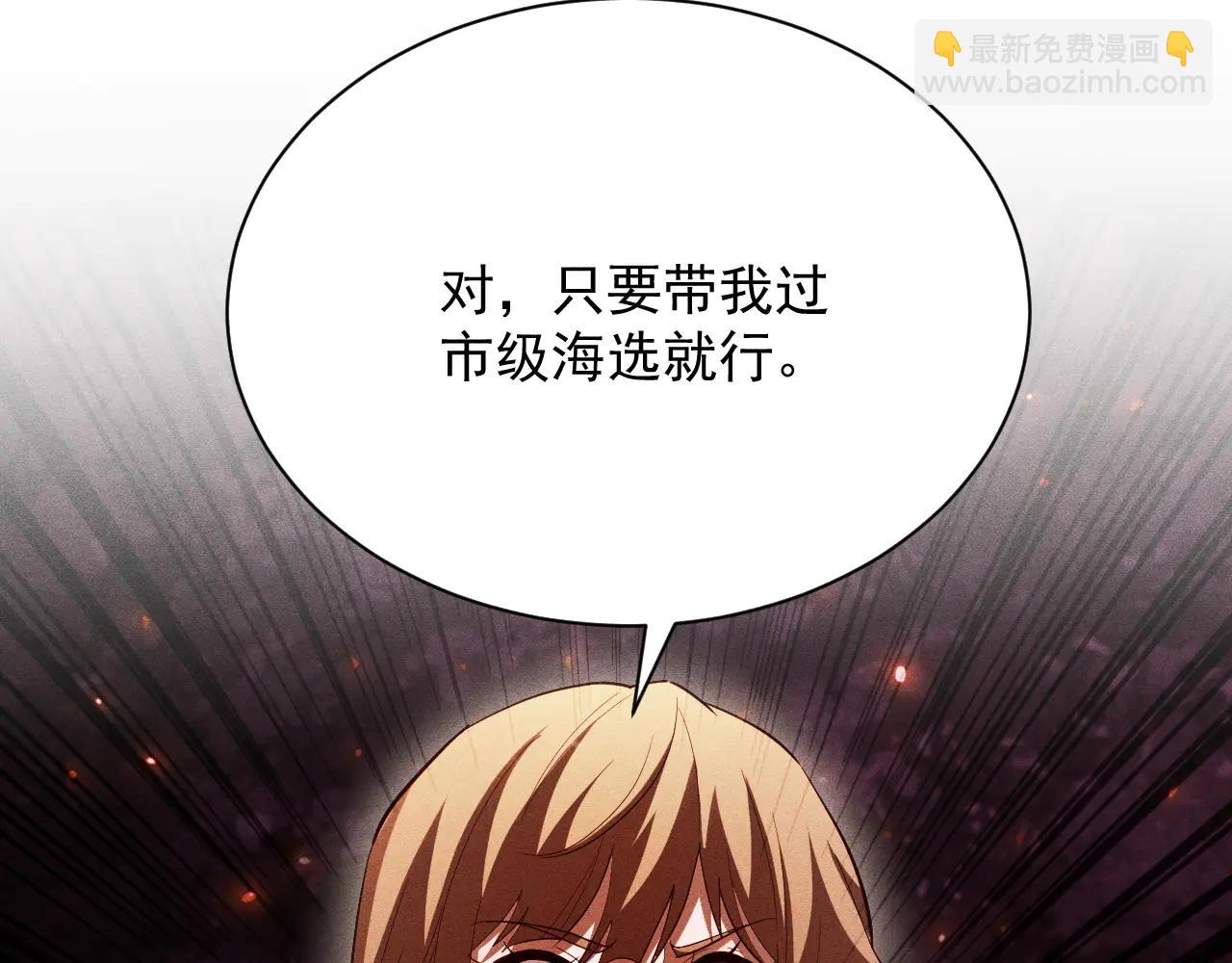 第39话 龙之谷(1/4)-第40话