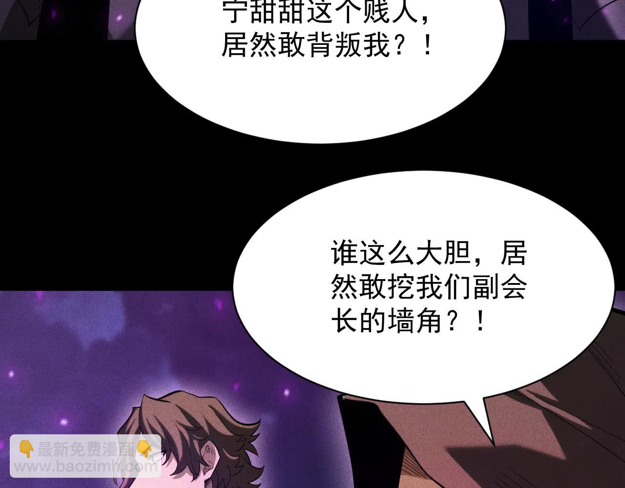 第41话 戴绿帽的男人(1/3)-第42话