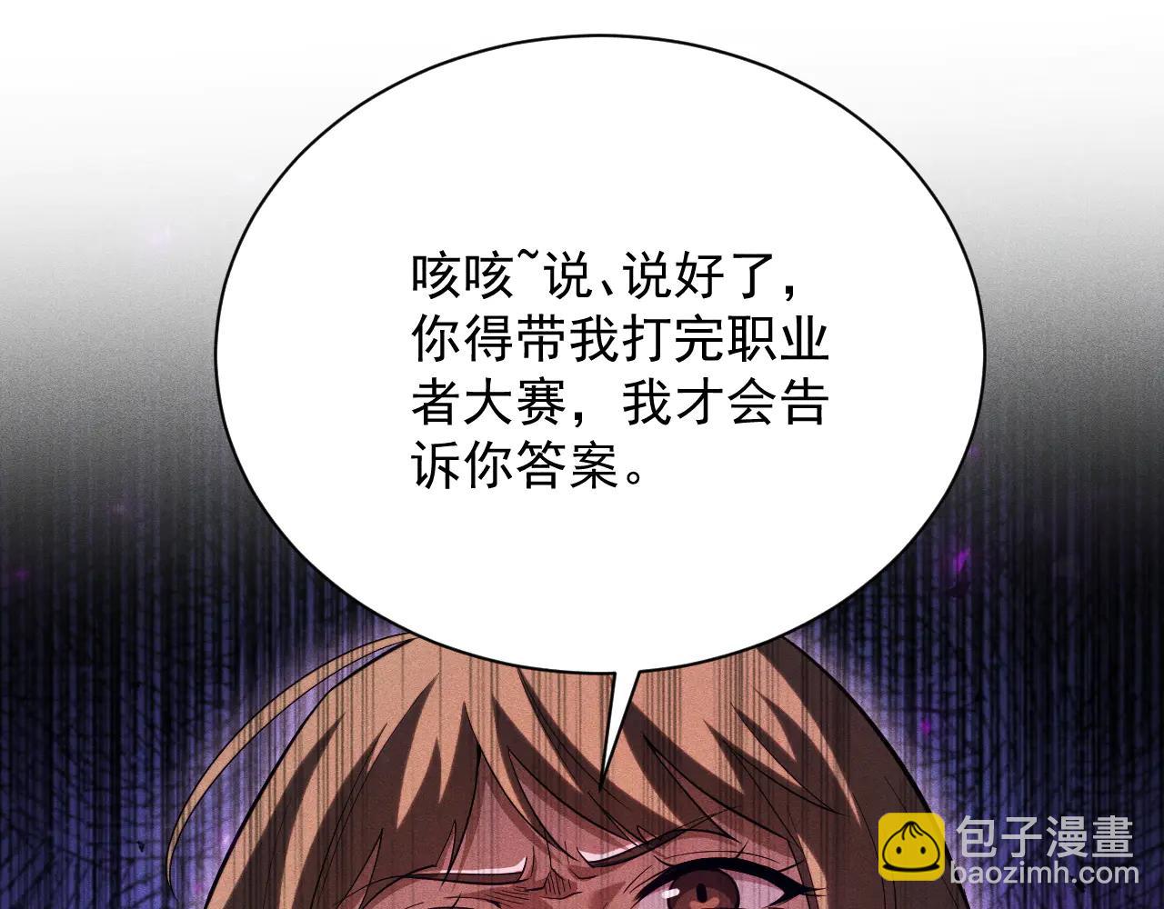 第41话 戴绿帽的男人(1/3)-第42话