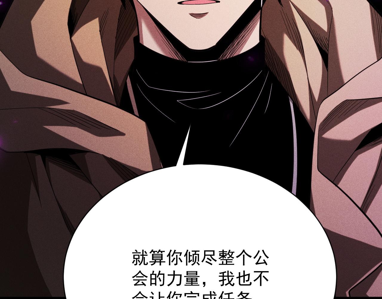 第43话 与公会为敌？(1/4)-第44话