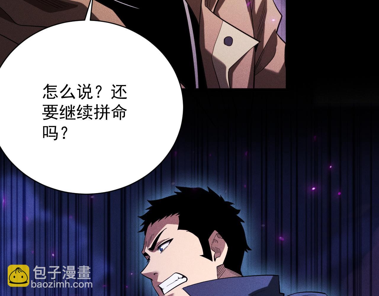 第43话 与公会为敌？(1/4)-第44话