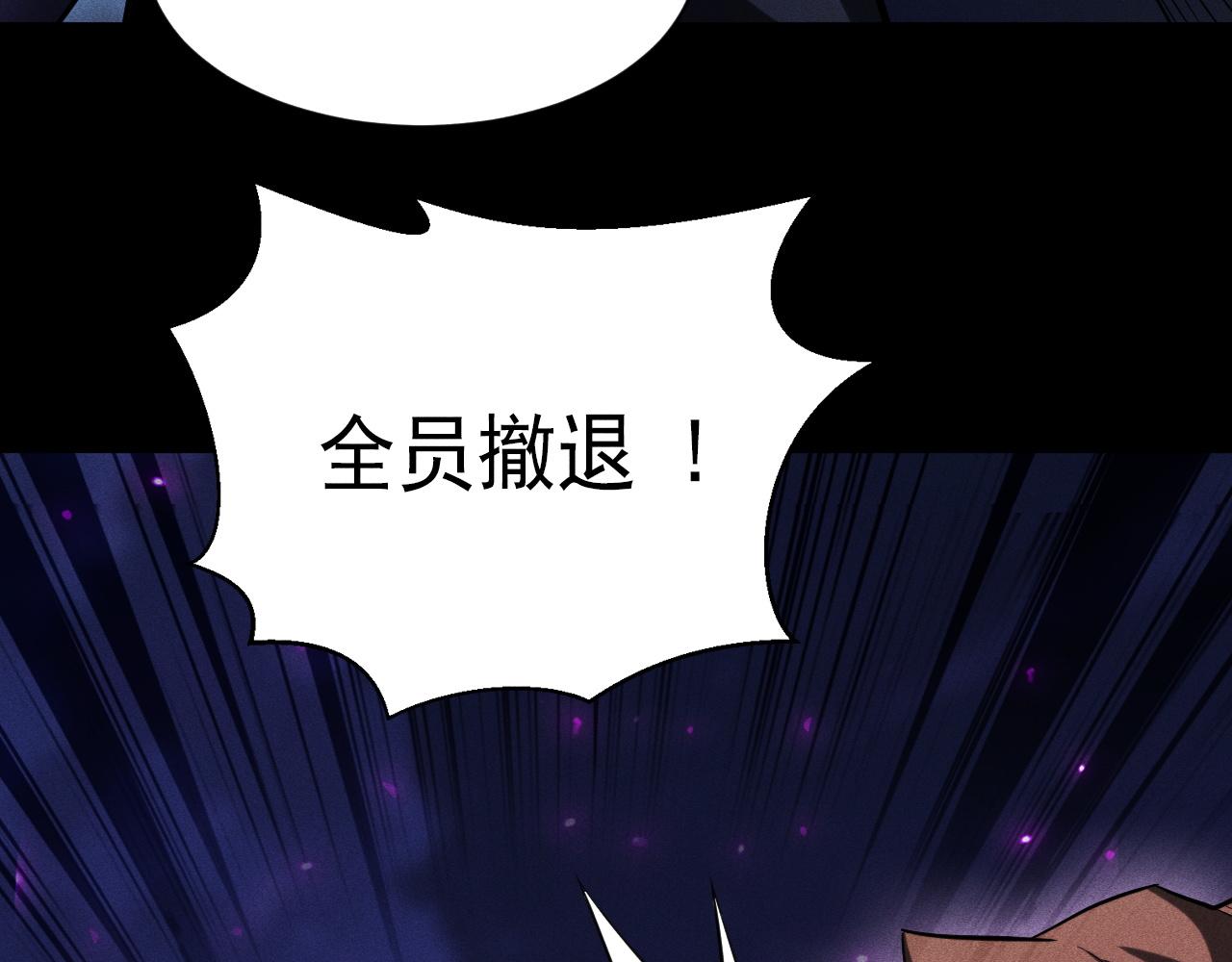 第43话 与公会为敌？(1/4)-第44话
