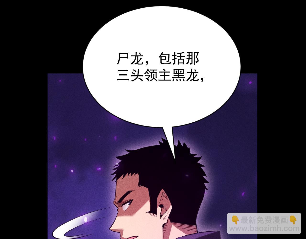 第43话 与公会为敌？(1/4)-第44话