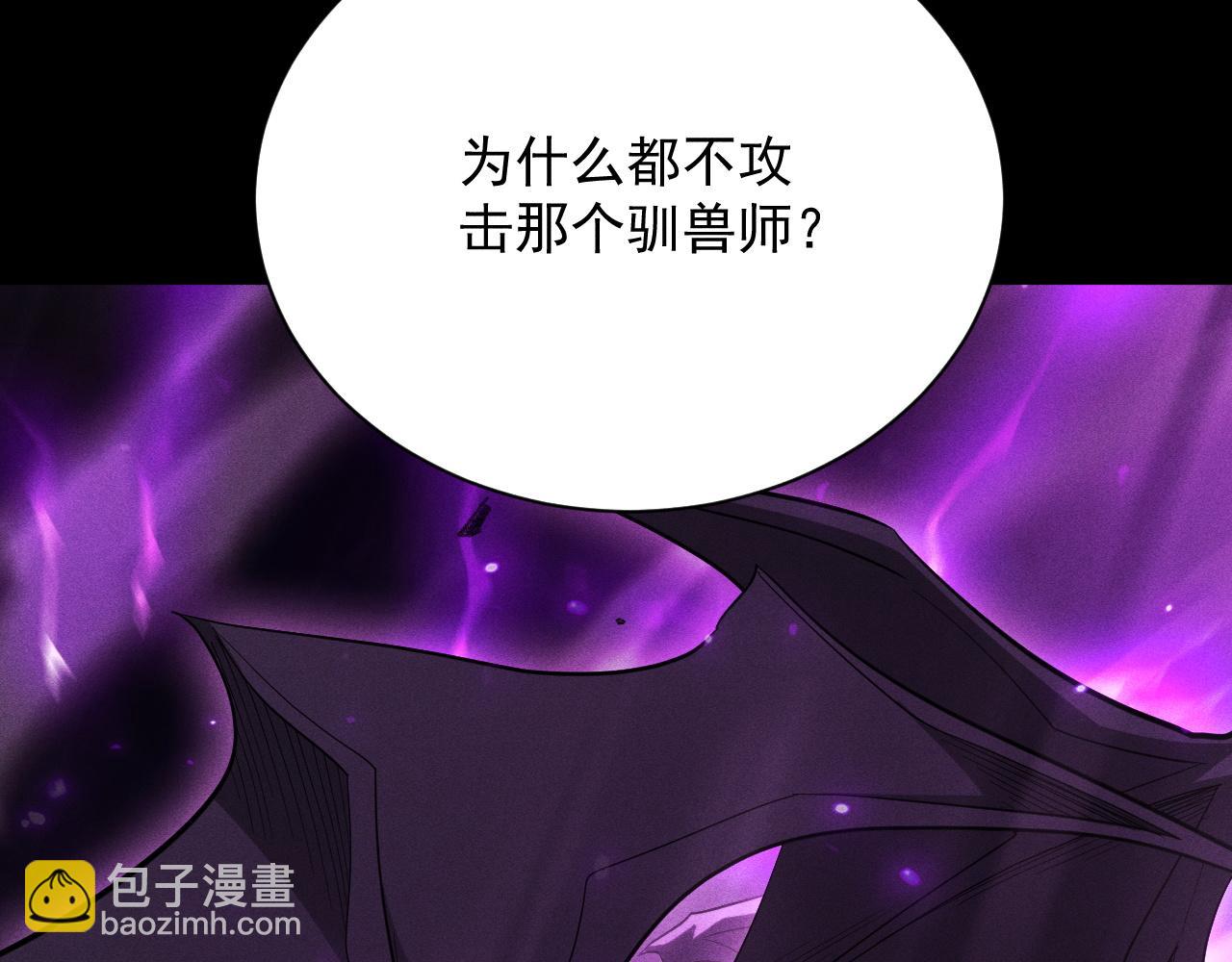 第43话 与公会为敌？(1/4)-第44话