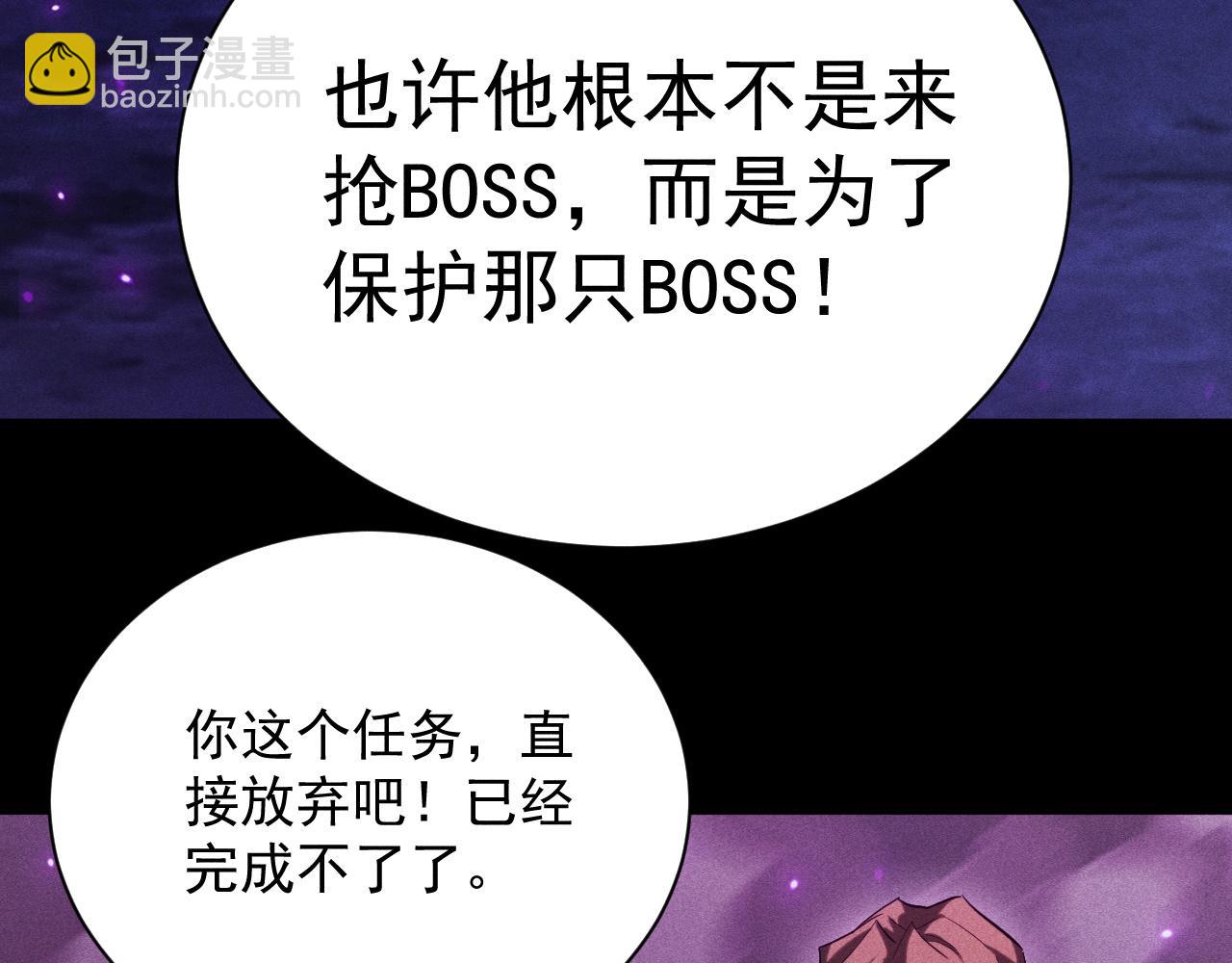 第43话 与公会为敌？(1/4)-第44话