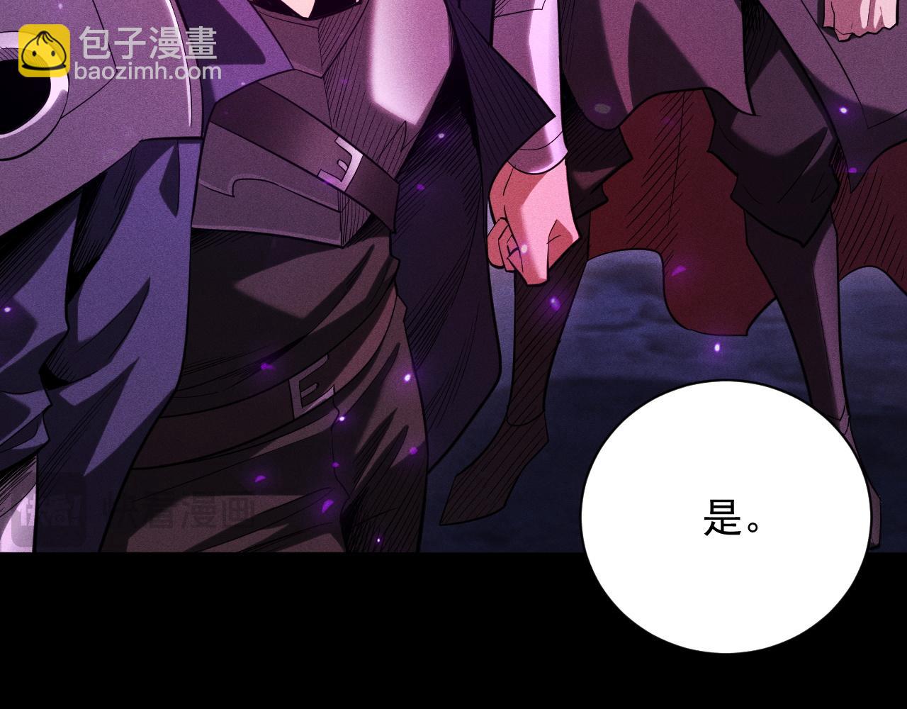 第43话 与公会为敌？(1/4)-第44话