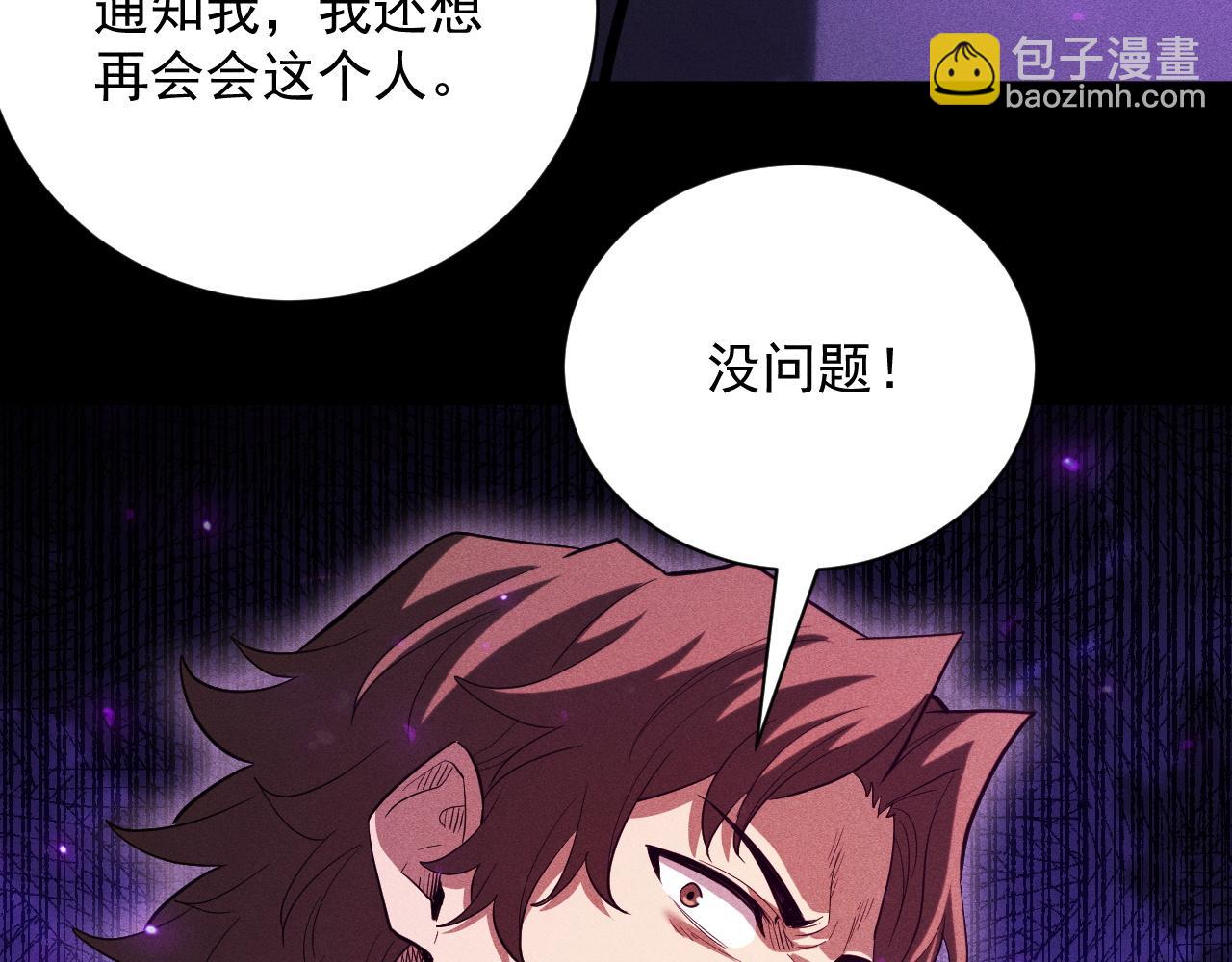 第43话 与公会为敌？(1/4)-第44话