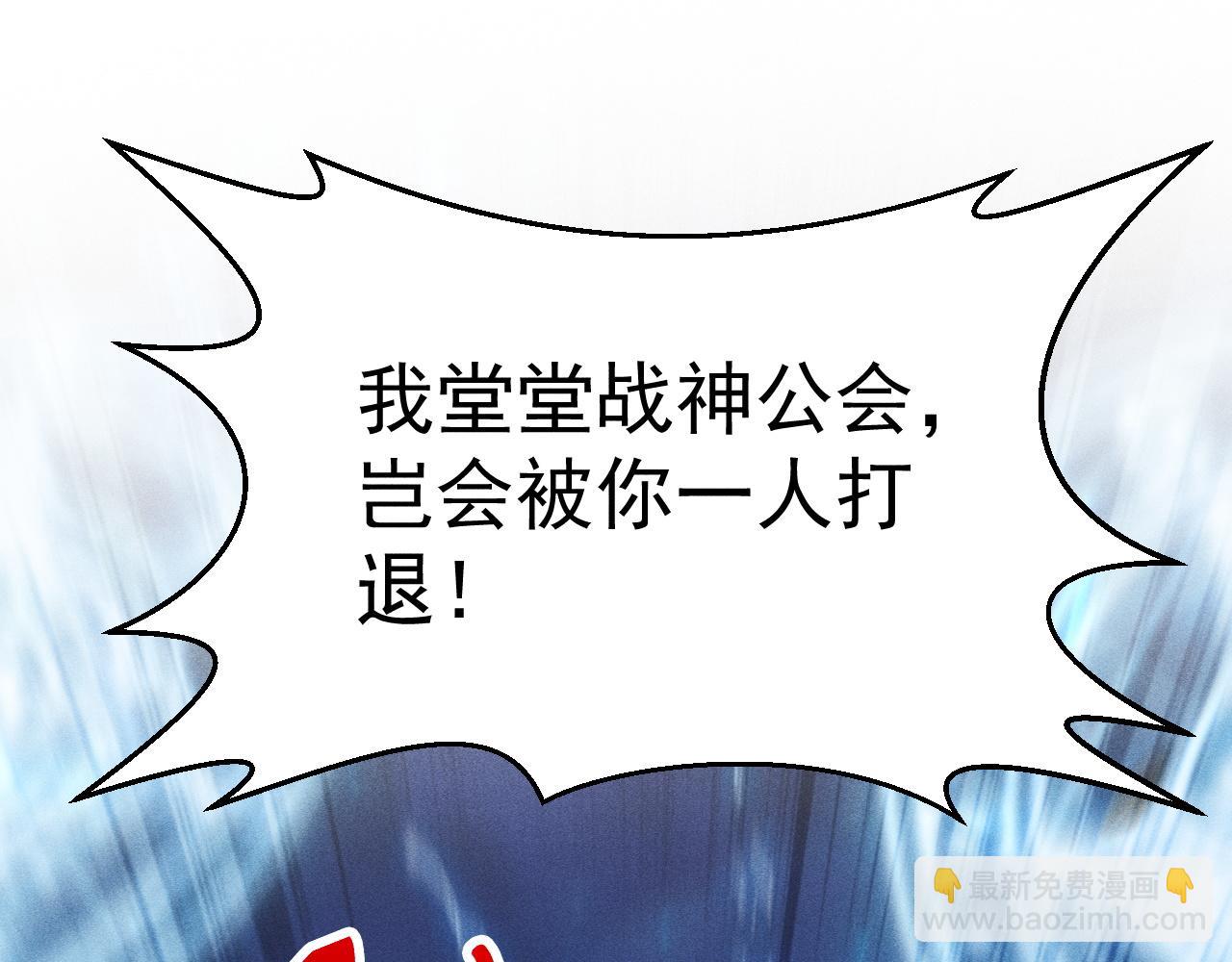第43话 与公会为敌？(1/4)-第44话