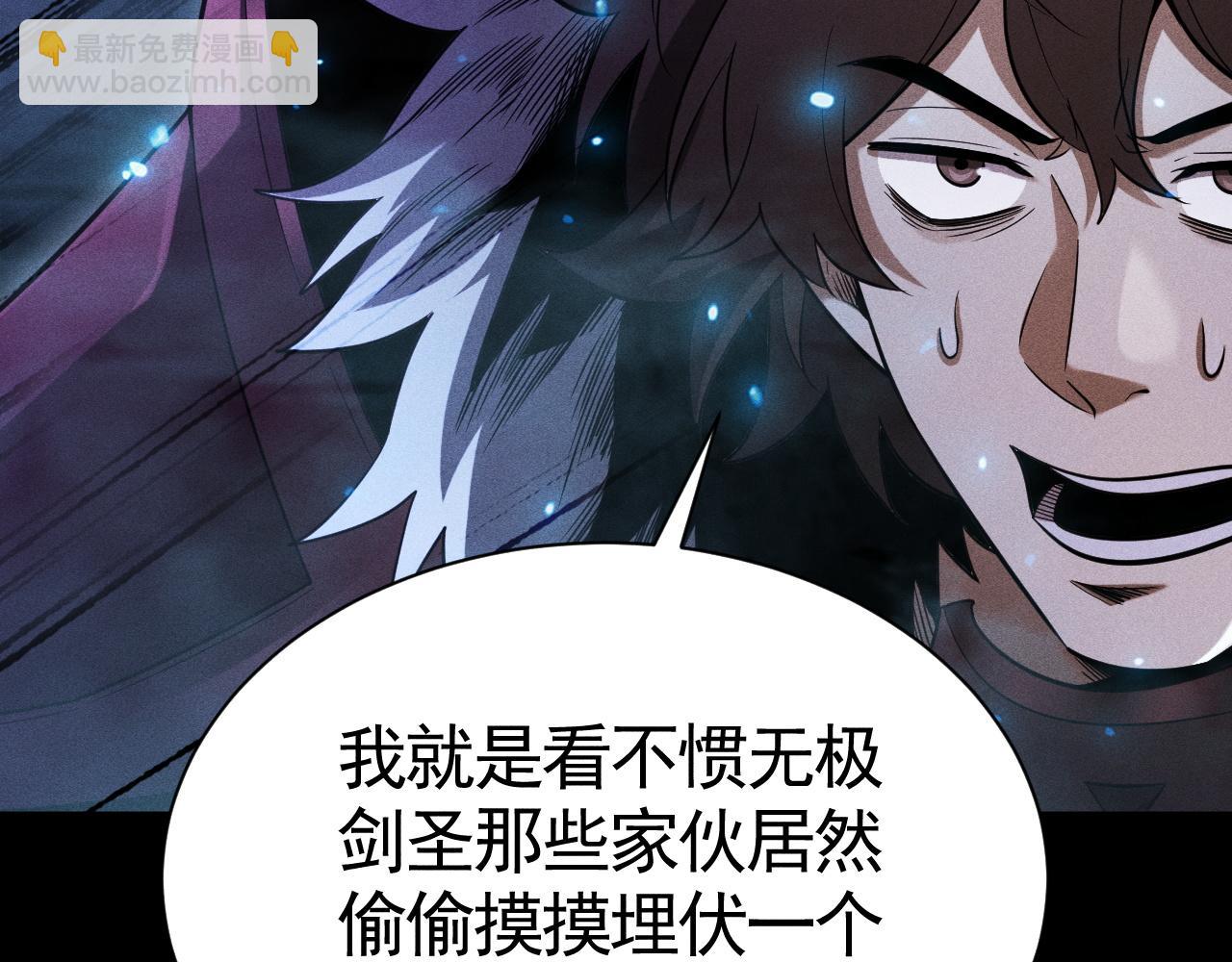 第53话 背叛无极公会(1/3)-第54话