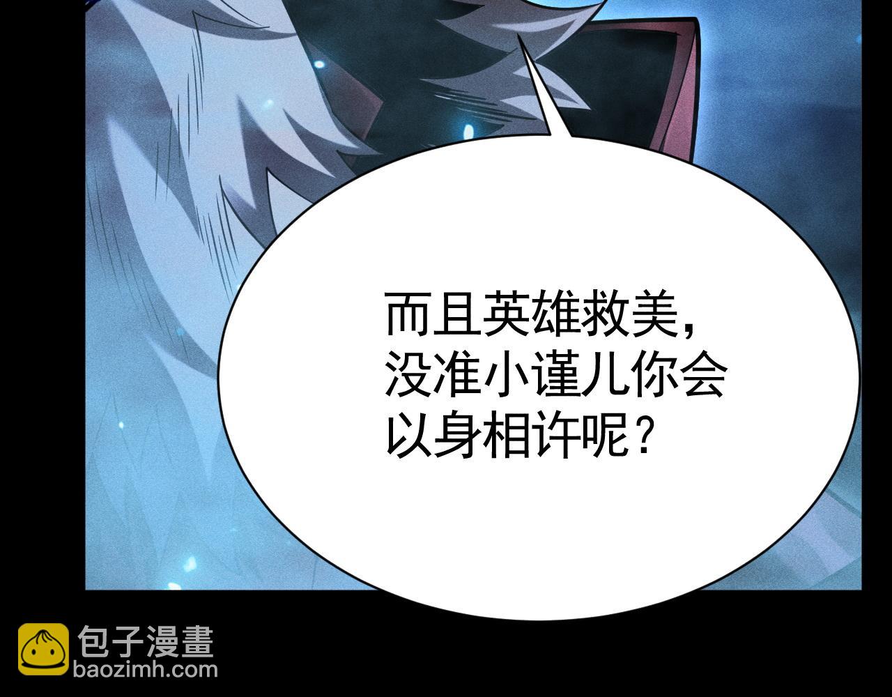 第53话 背叛无极公会(1/3)-第54话