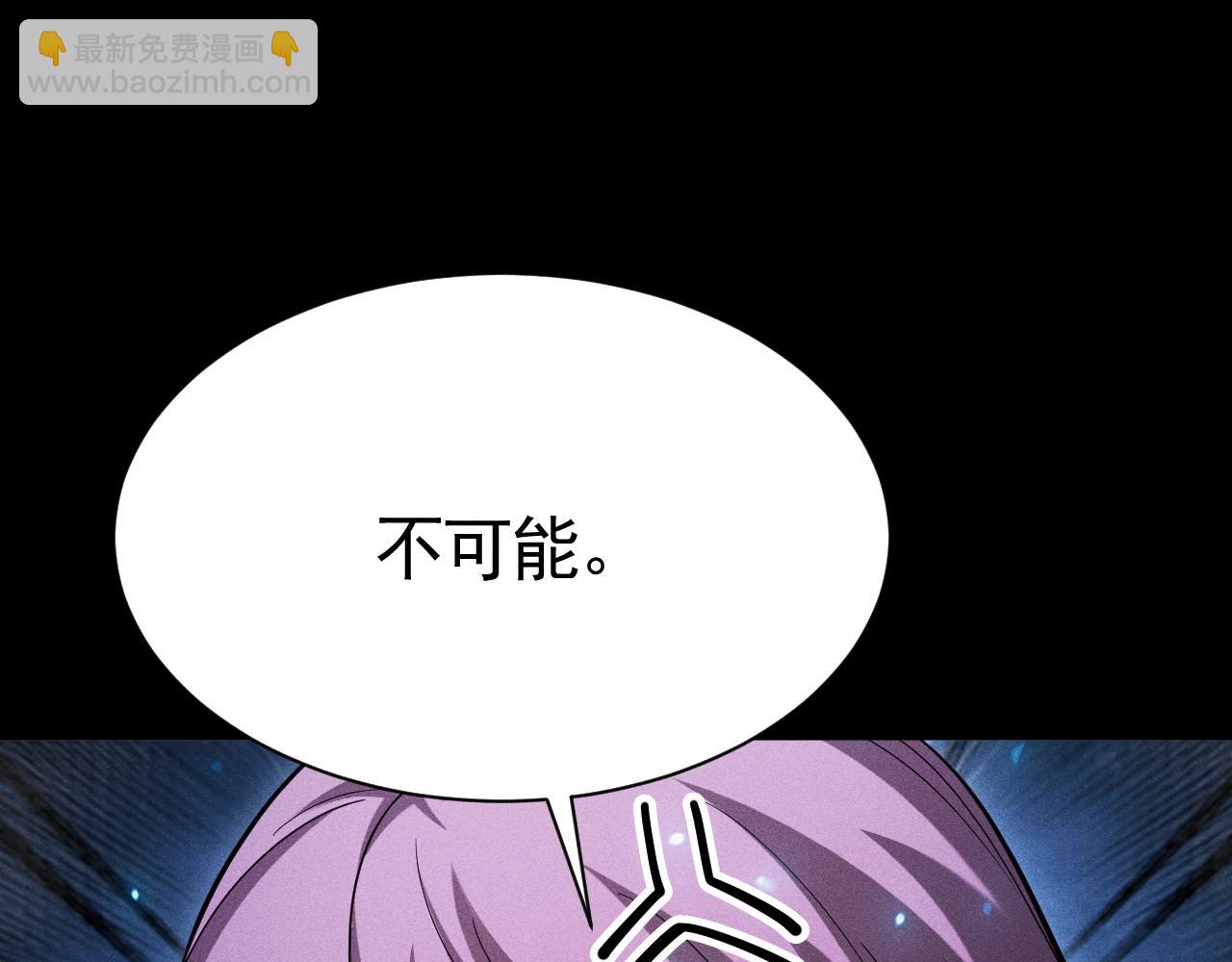 第53话 背叛无极公会(1/3)-第54话
