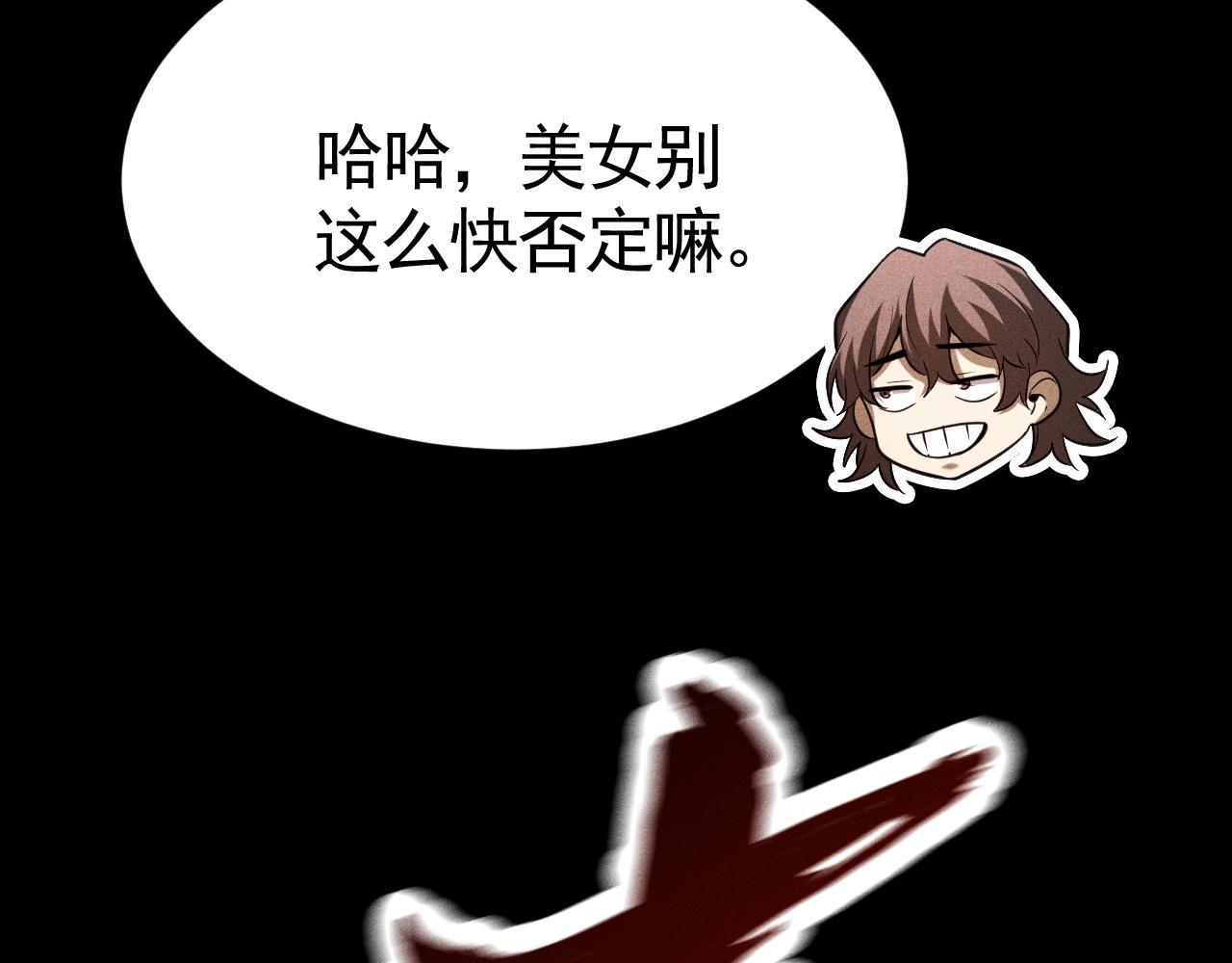 第53话 背叛无极公会(1/3)-第54话