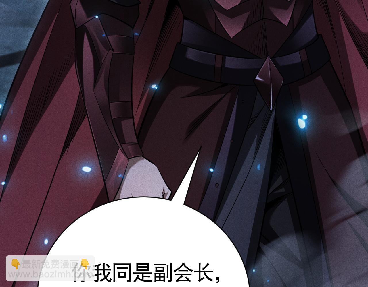 第53话 背叛无极公会(1/3)-第54话