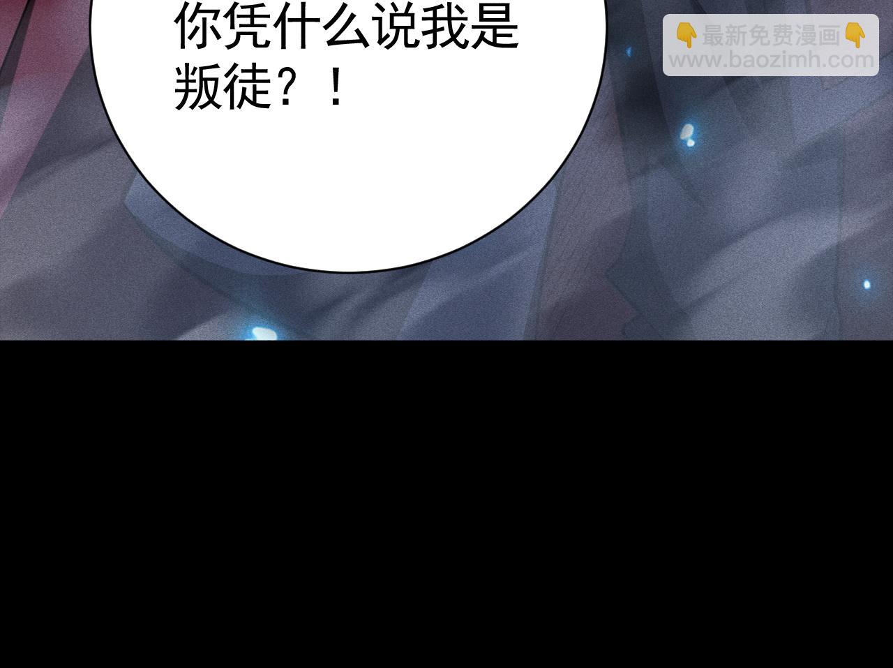 第53话 背叛无极公会(1/3)-第54话