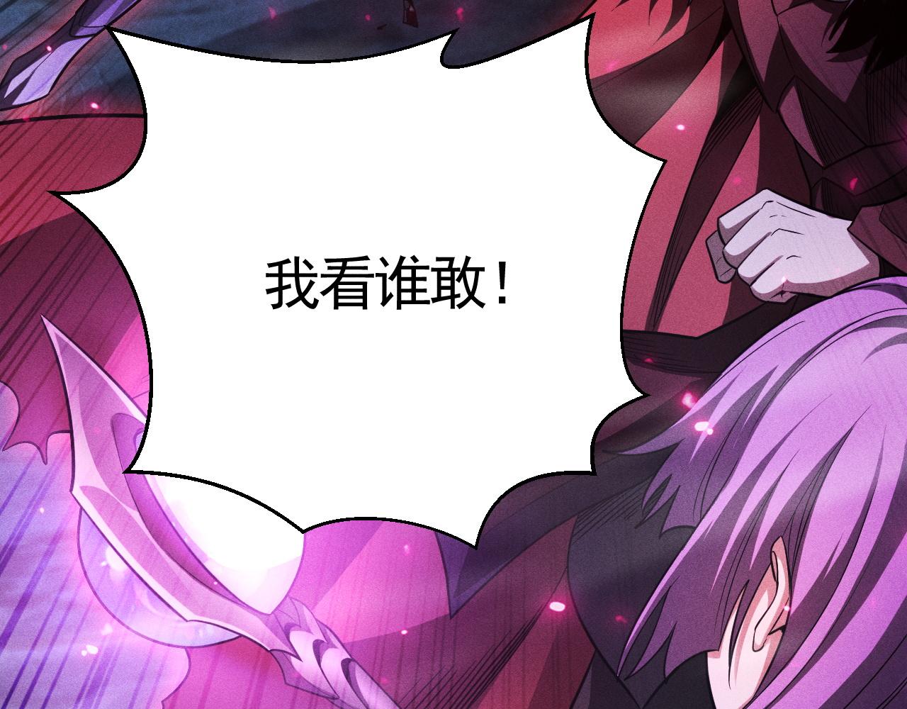 第53话 背叛无极公会(1/3)-第54话