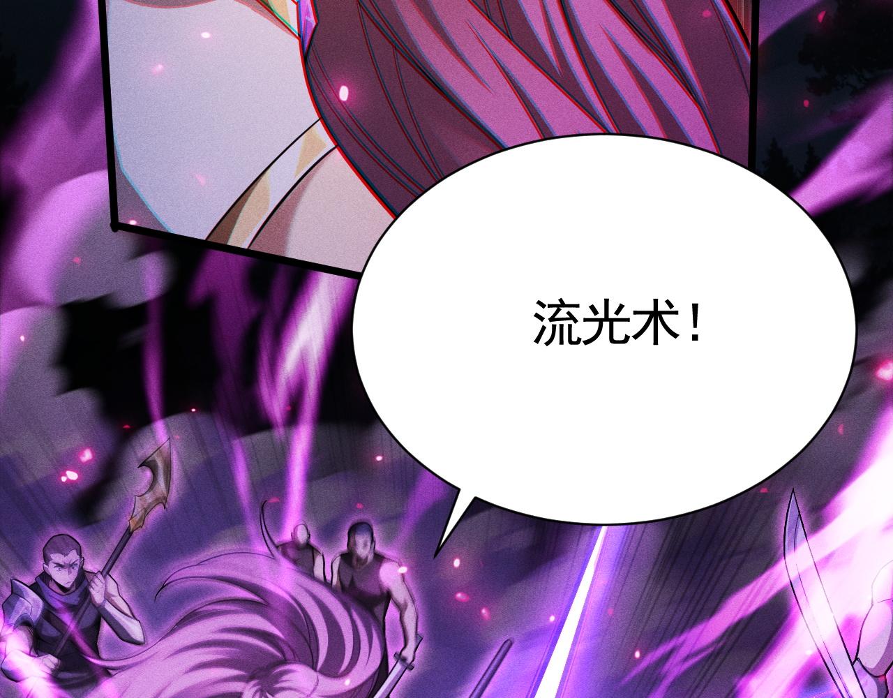 第53话 背叛无极公会(1/3)-第54话