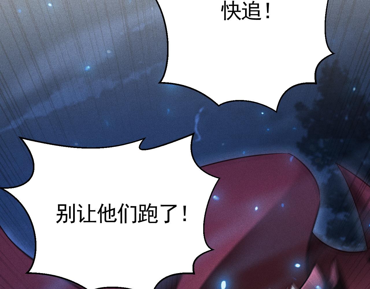 第53话 背叛无极公会(1/3)-第54话