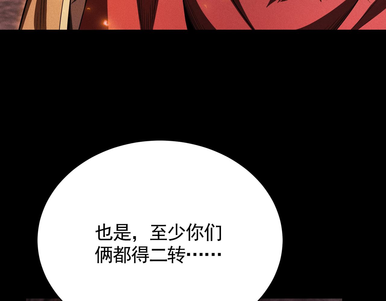 第55话 三人行，必有拖油瓶？(1/4)-第56话