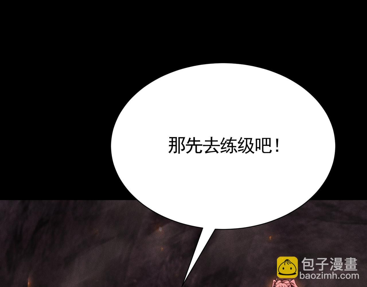 第55话 三人行，必有拖油瓶？(1/4)-第56话