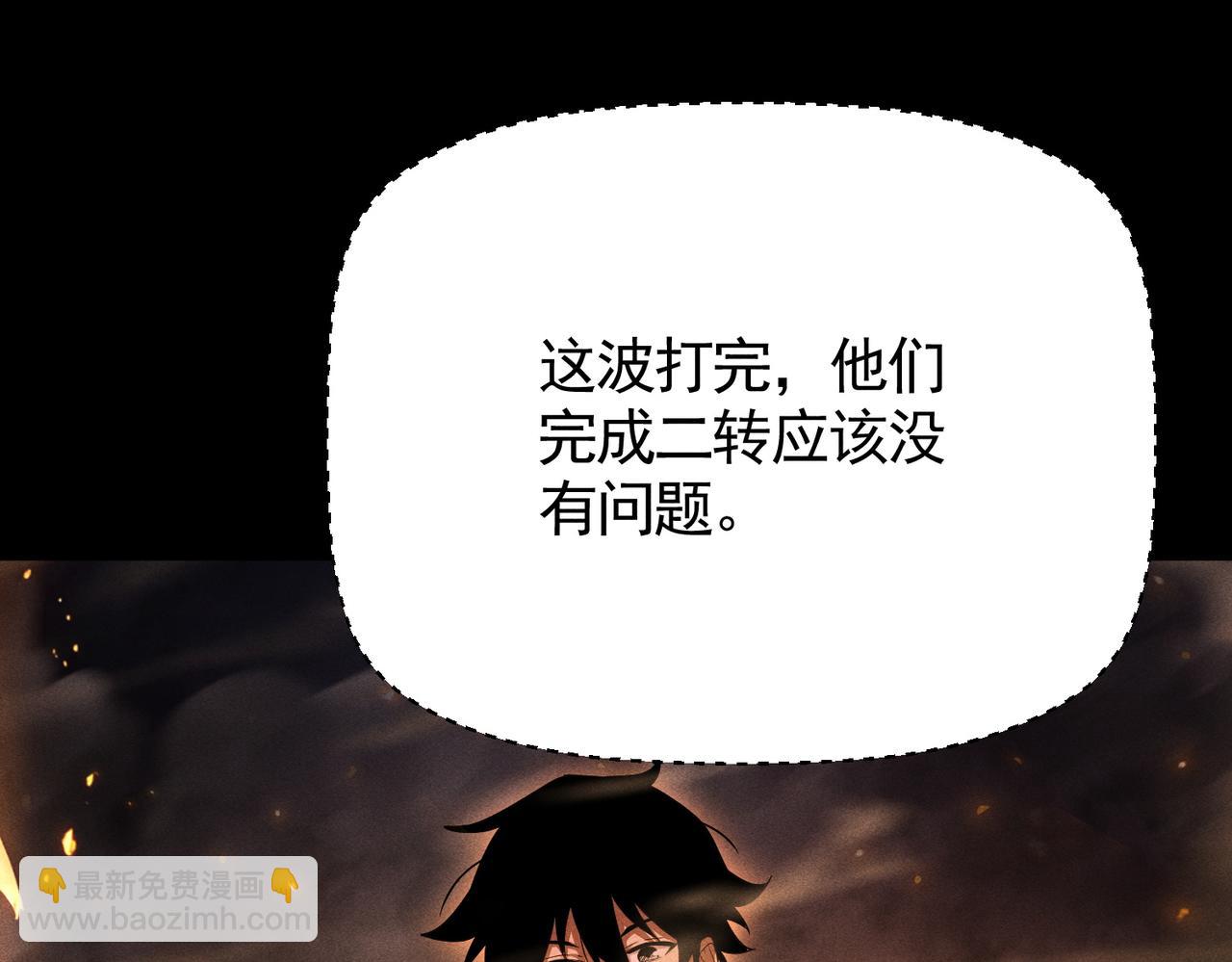 第55话 三人行，必有拖油瓶？(1/4)-第56话