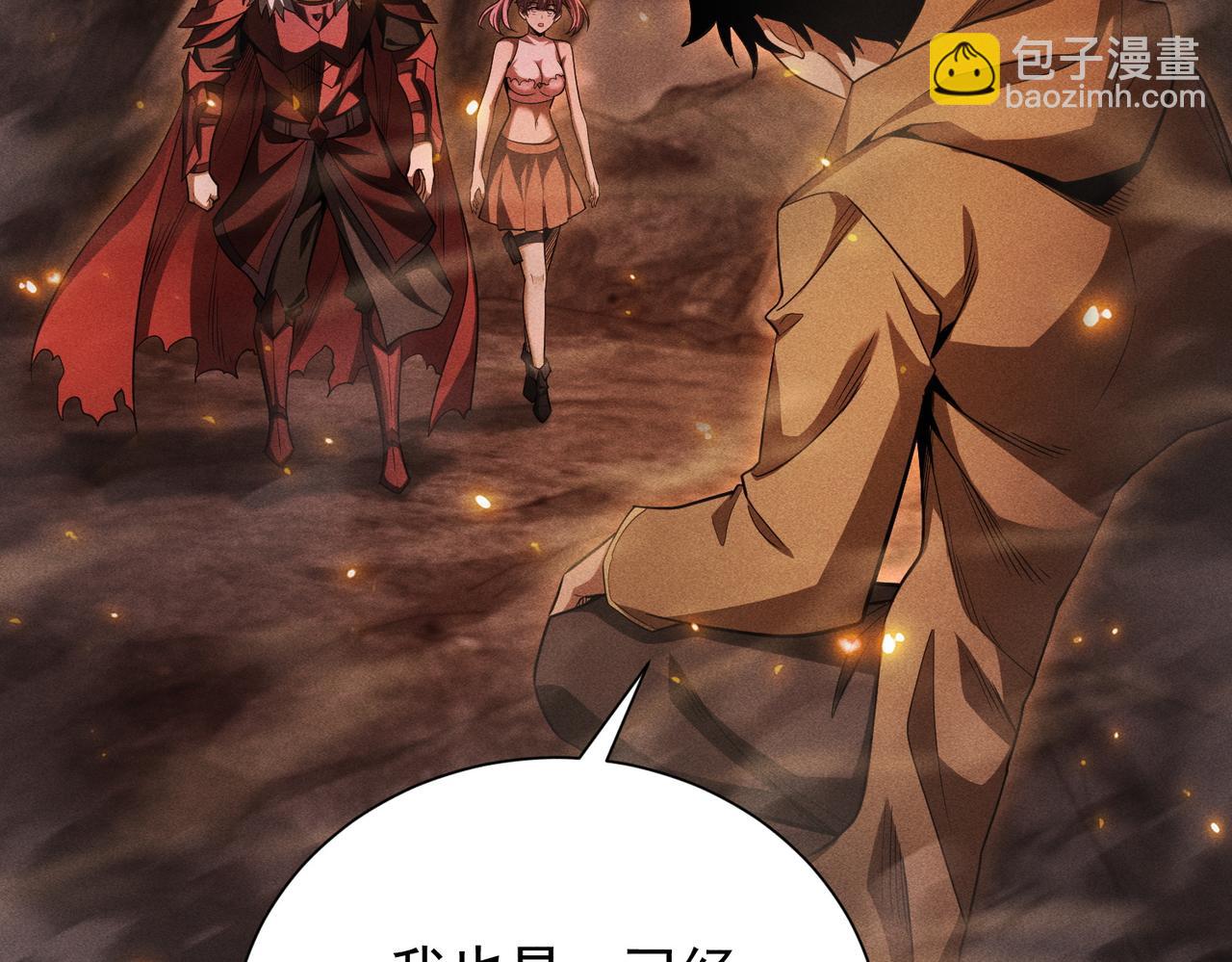 第55话 三人行，必有拖油瓶？(1/4)-第56话